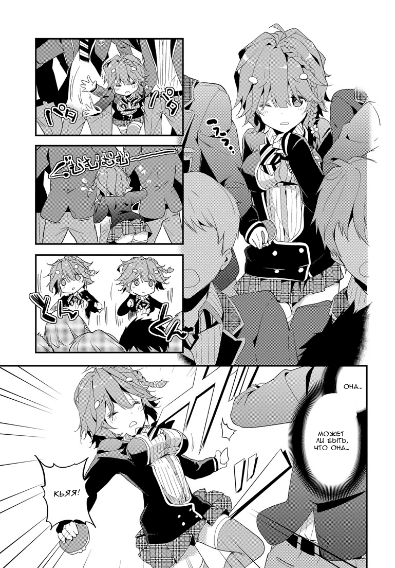 Masamune-kun no Revenge Не улыбчивая Золушка 第11页