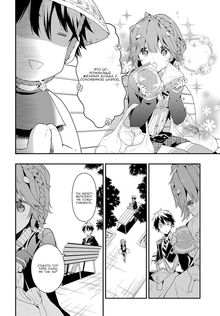 Masamune-kun no Revenge Не улыбчивая Золушка 第16页