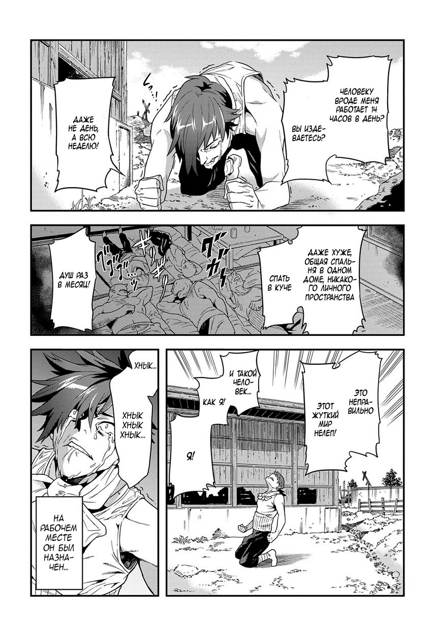 Meikyuu Black Company Neet встречает дракона 第2页