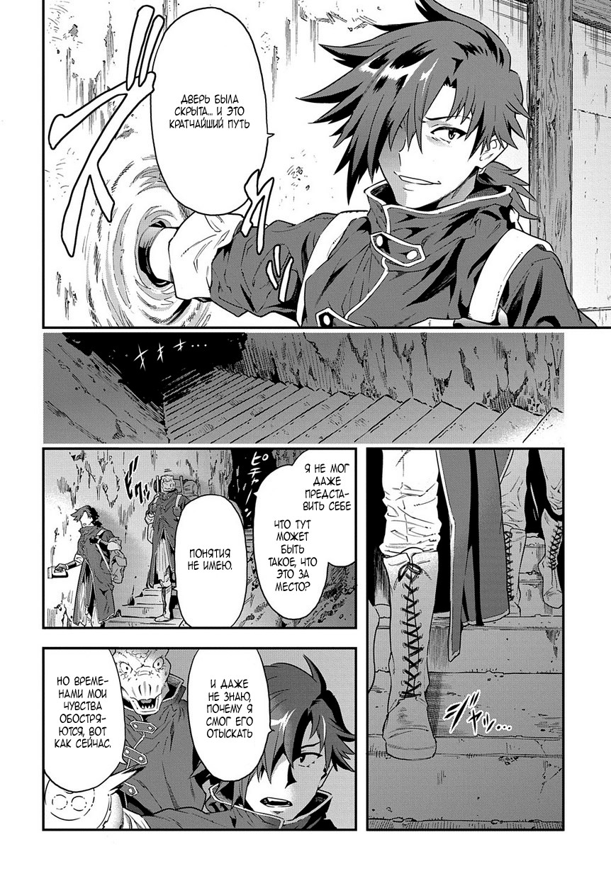 Meikyuu Black Company Neet встречает дракона 第18页