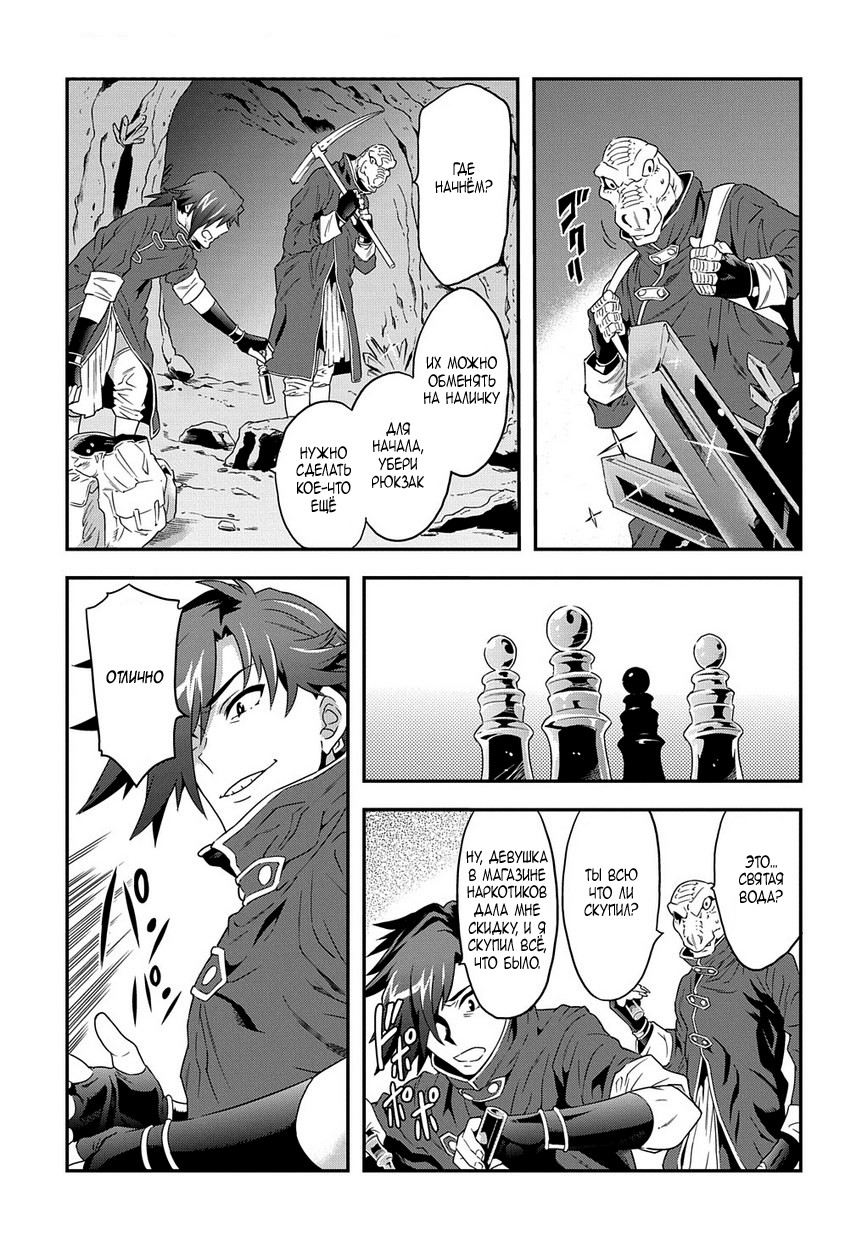 Meikyuu Black Company Neet встречает дракона 第21页
