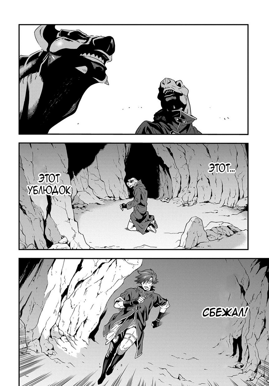 Meikyuu Black Company Neet встречает дракона 第33页