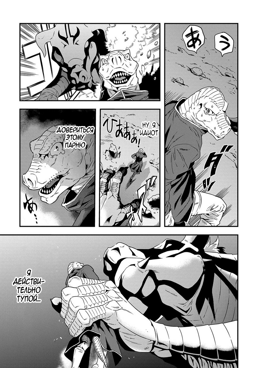 Meikyuu Black Company Neet встречает дракона 第34页