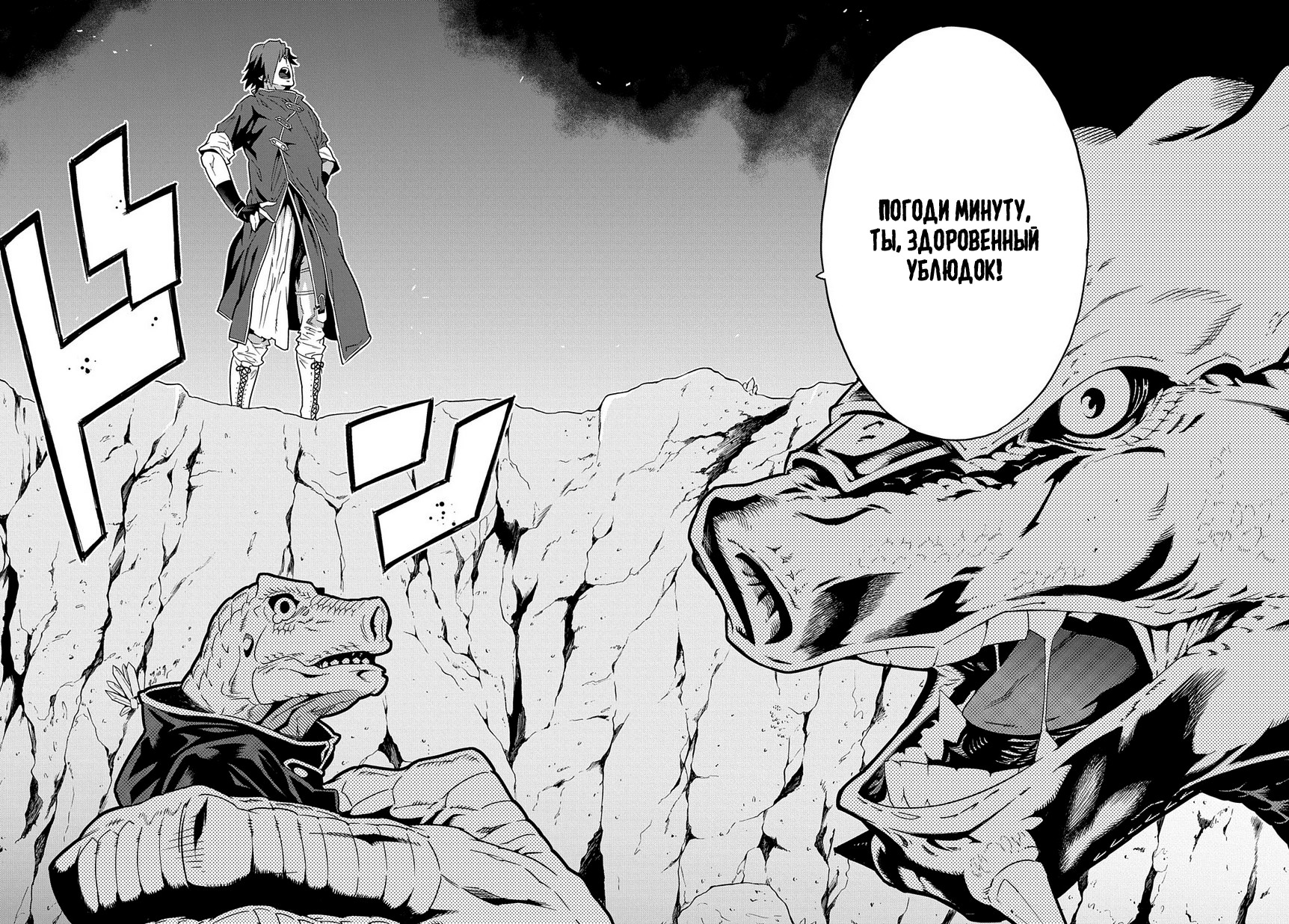 Meikyuu Black Company Neet встречает дракона 第35页