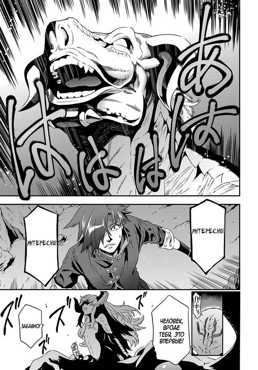 Meikyuu Black Company Neet встречает дракона 第39页