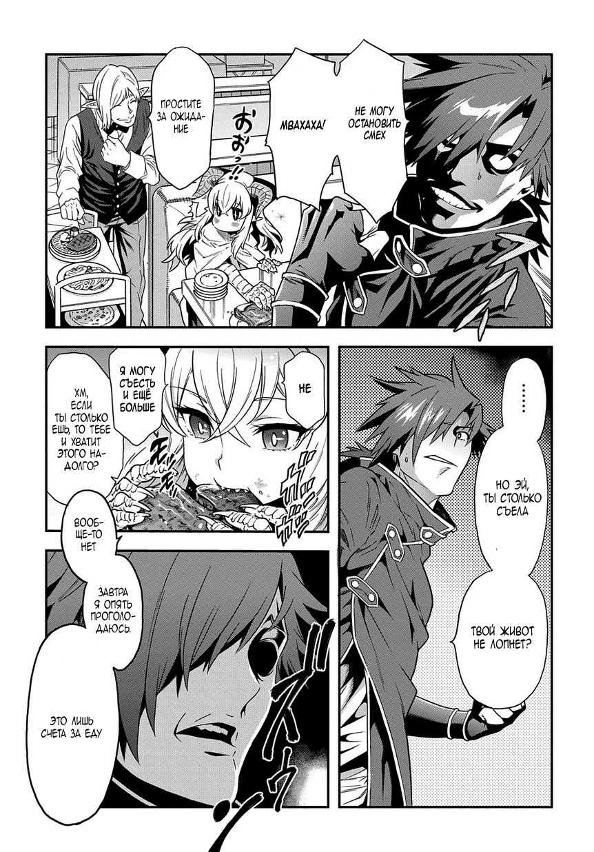 Meikyuu Black Company Neet встречает дракона 第43页