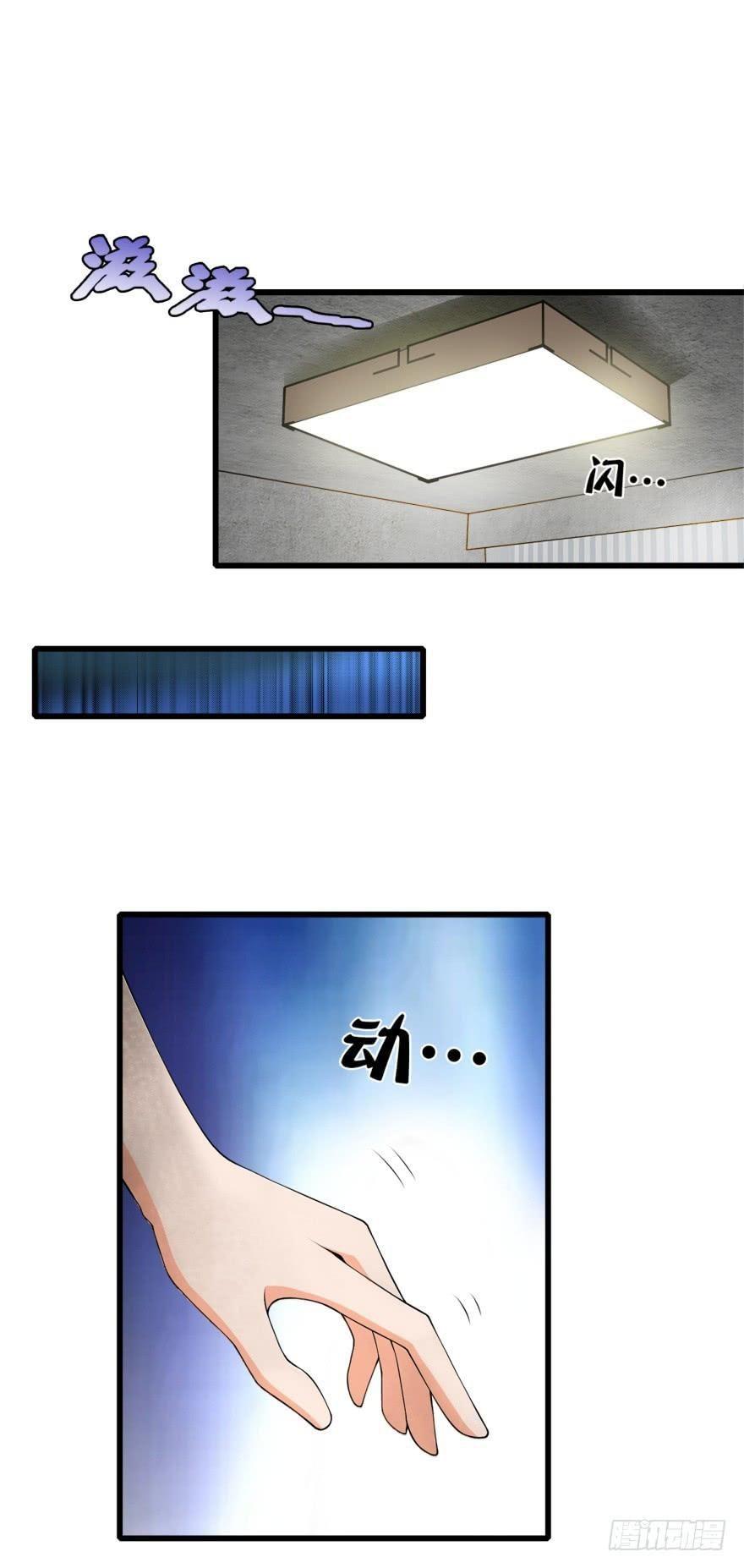 Immortal Nanny Dad Ch. 1 第27页