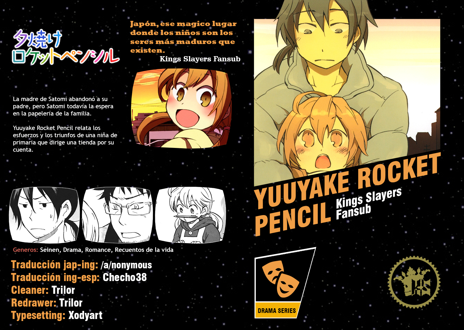 Yuuyake Rocket Pencil Pretender 第1页