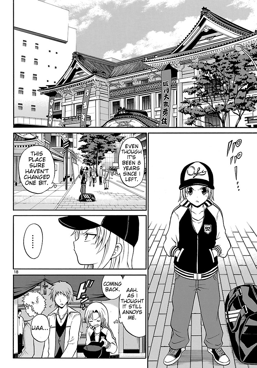 Kunisaki Izumo no Jijou Izumo, is a Woman 第18页