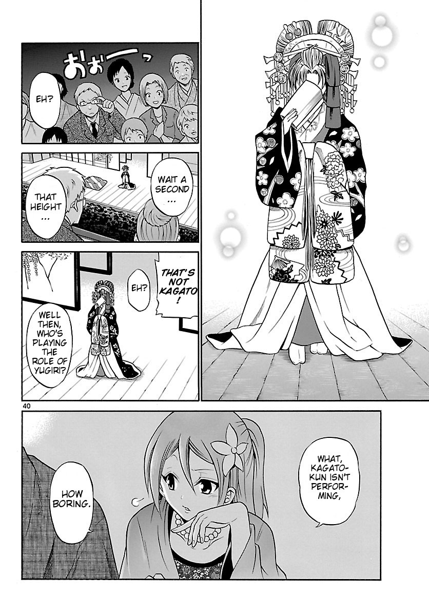 Kunisaki Izumo no Jijou Izumo, is a Woman 第40页