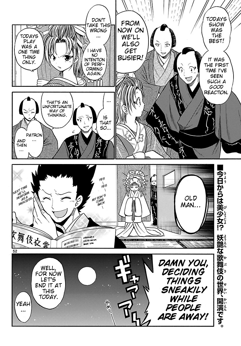 Kunisaki Izumo no Jijou Izumo, is a Woman 第52页