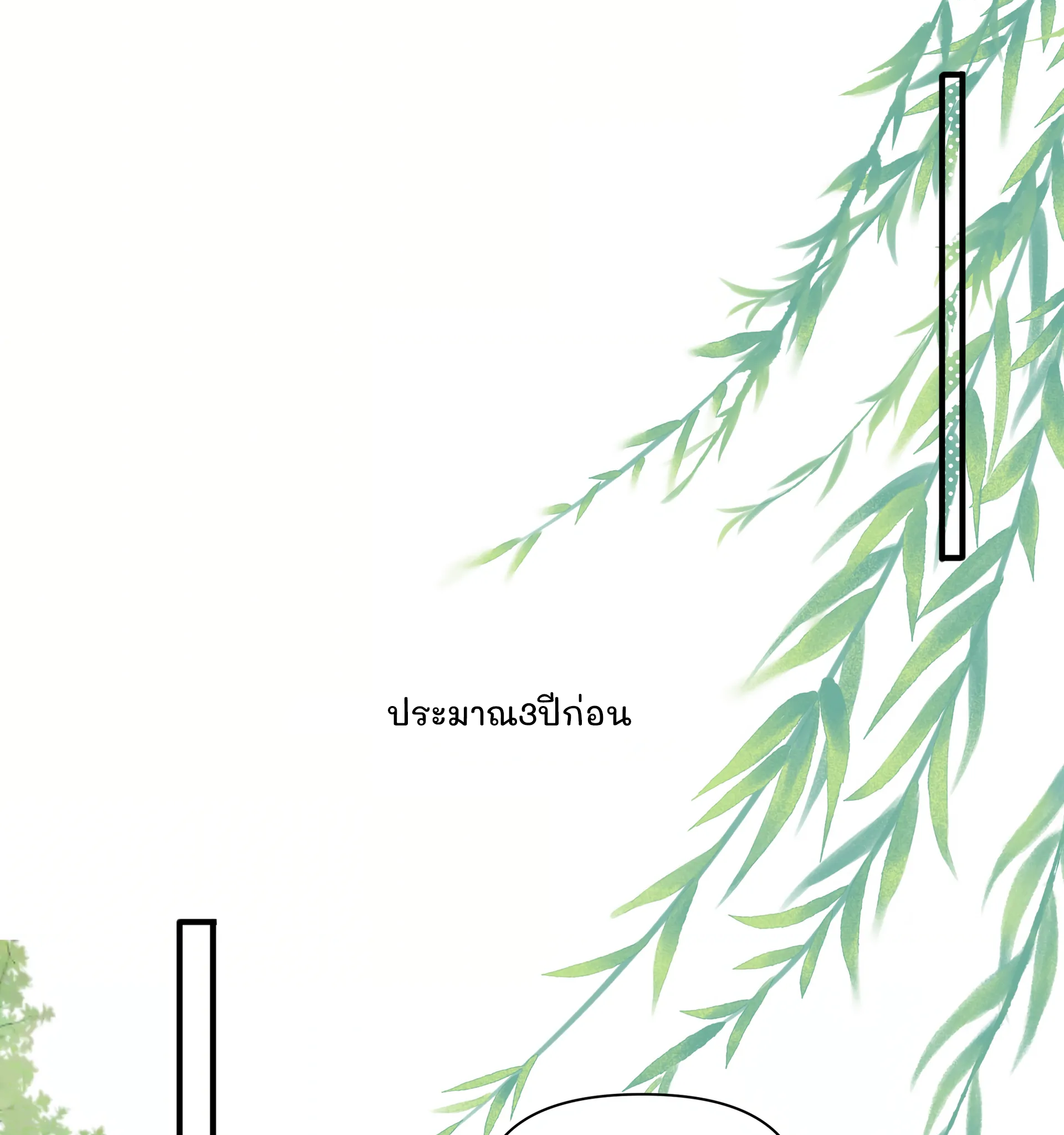 Liàn'ài Ràng Wǒ Yǒu le Chāonénglì เธอเกลียดใคร 第19页