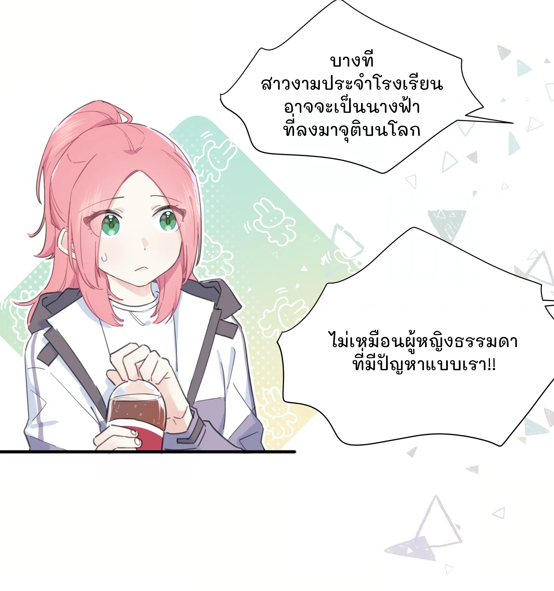 Liàn'ài Ràng Wǒ Yǒu le Chāonénglì เธอเกลียดใคร 第27页