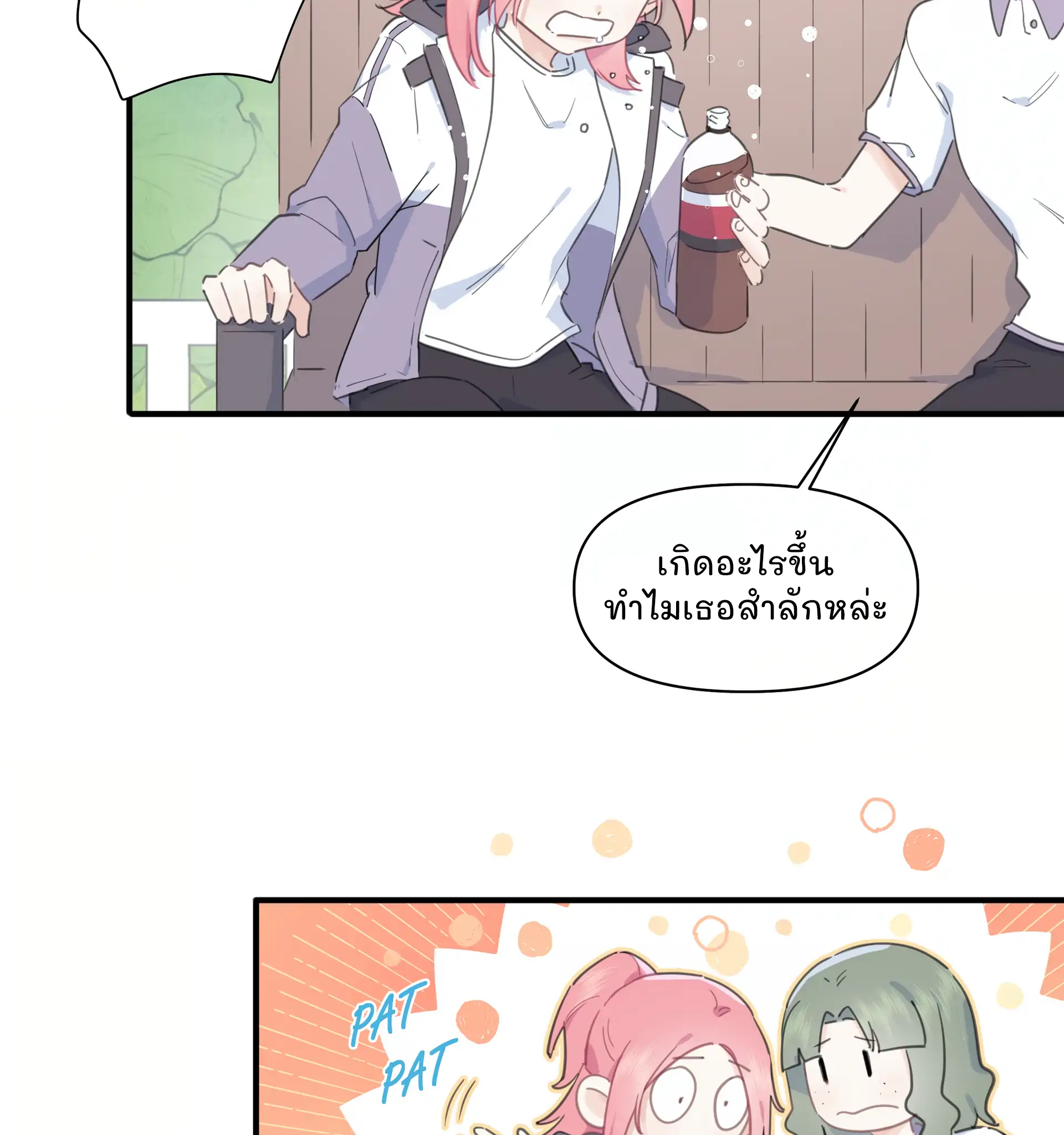 Liàn'ài Ràng Wǒ Yǒu le Chāonénglì เธอเกลียดใคร 第34页