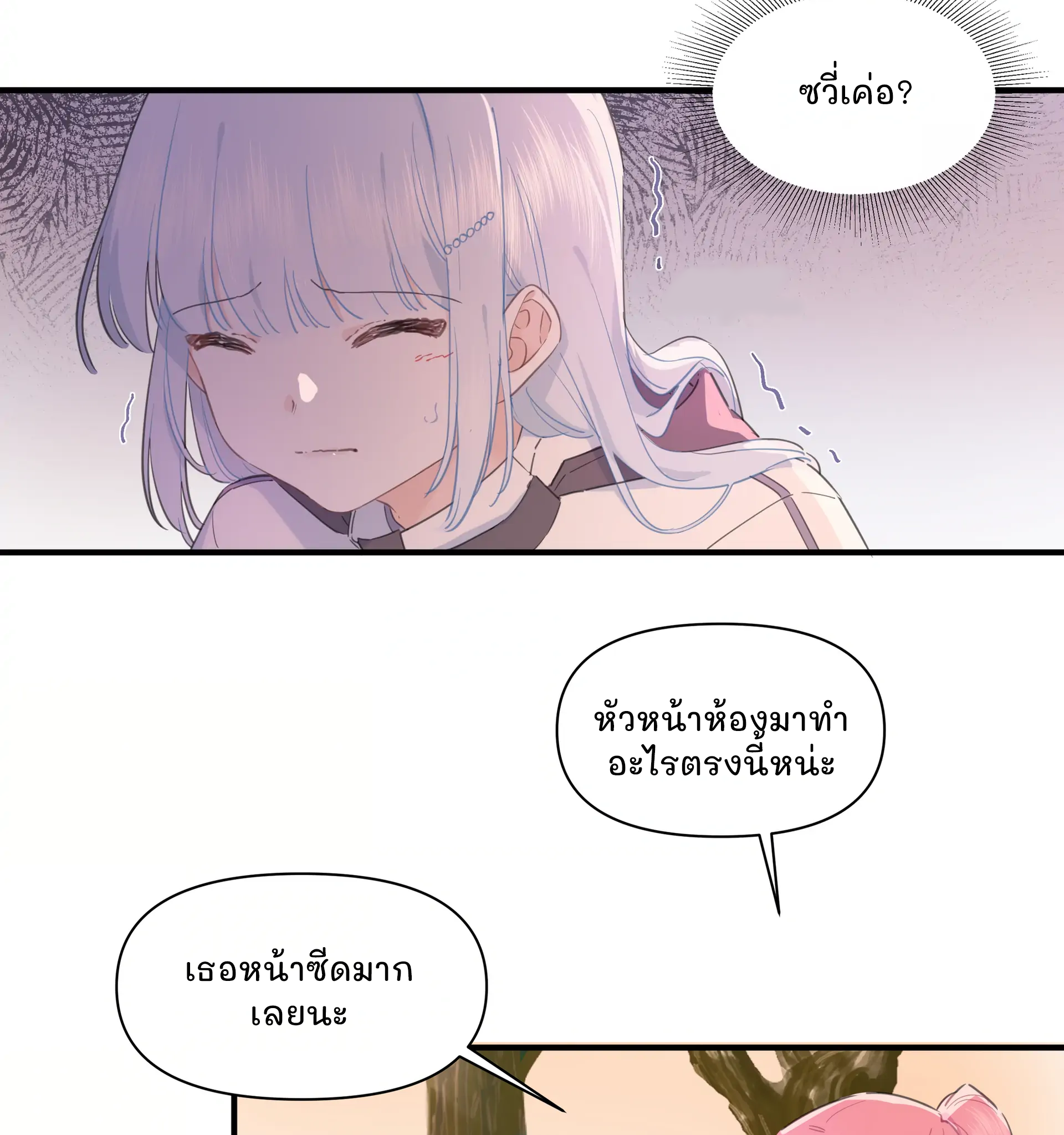 Liàn'ài Ràng Wǒ Yǒu le Chāonénglì เธอเกลียดใคร 第41页