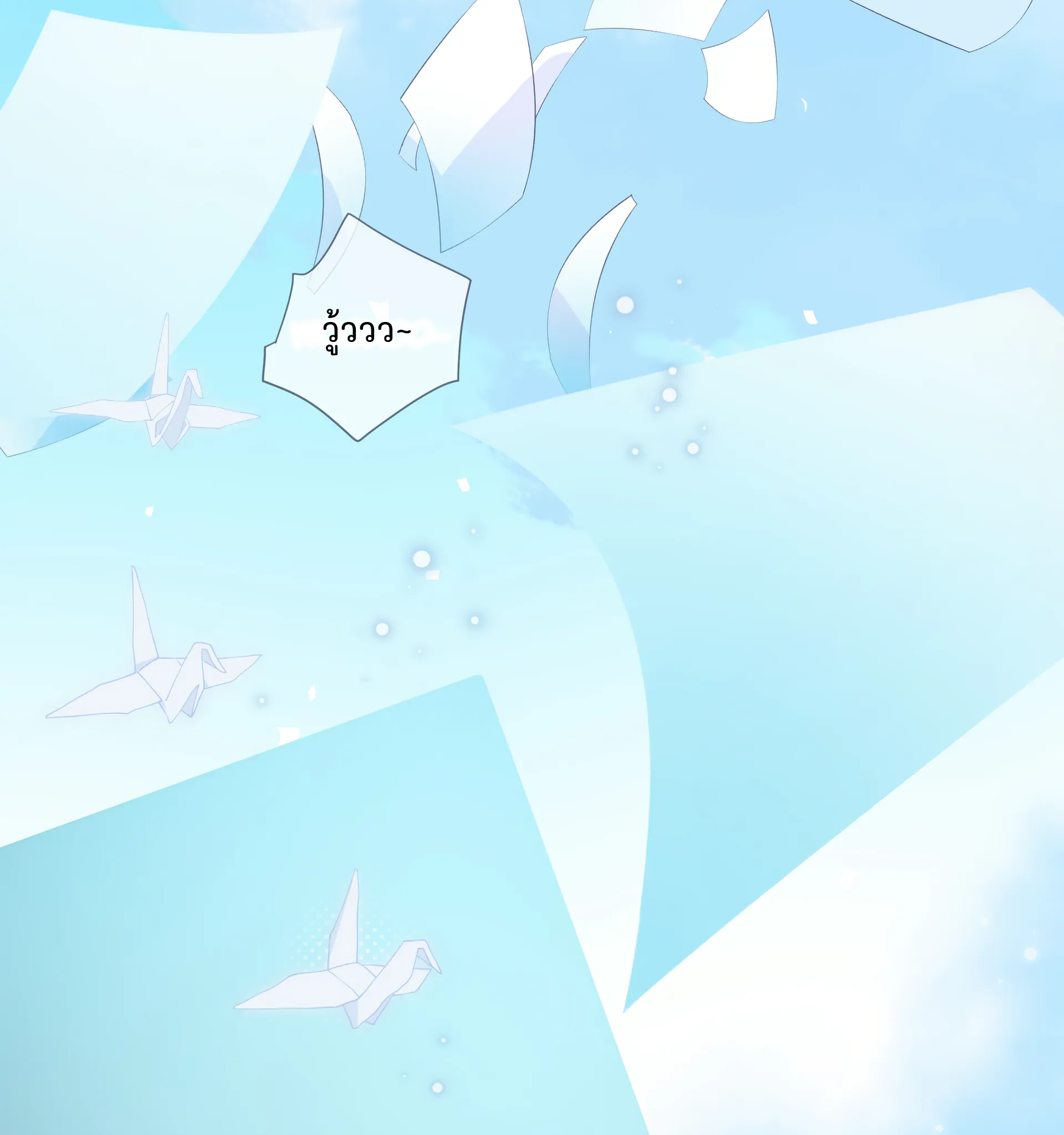 Liàn'ài Ràng Wǒ Yǒu le Chāonénglì เธอเกลียดใคร 第6页