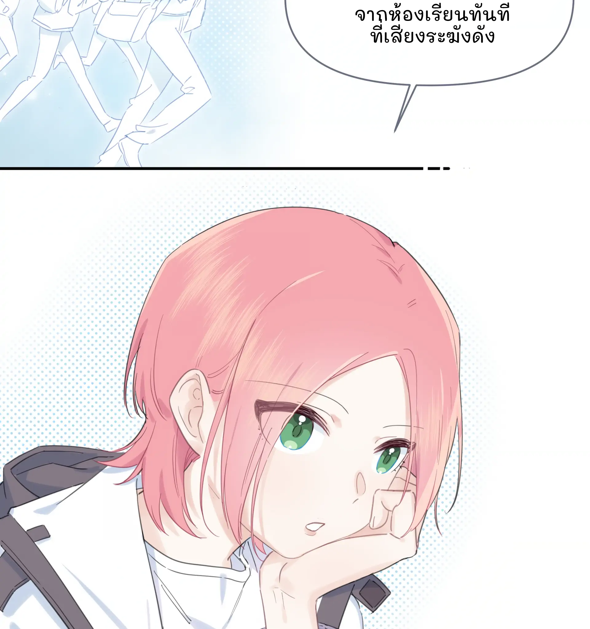 Liàn'ài Ràng Wǒ Yǒu le Chāonénglì เธอเกลียดใคร 第10页