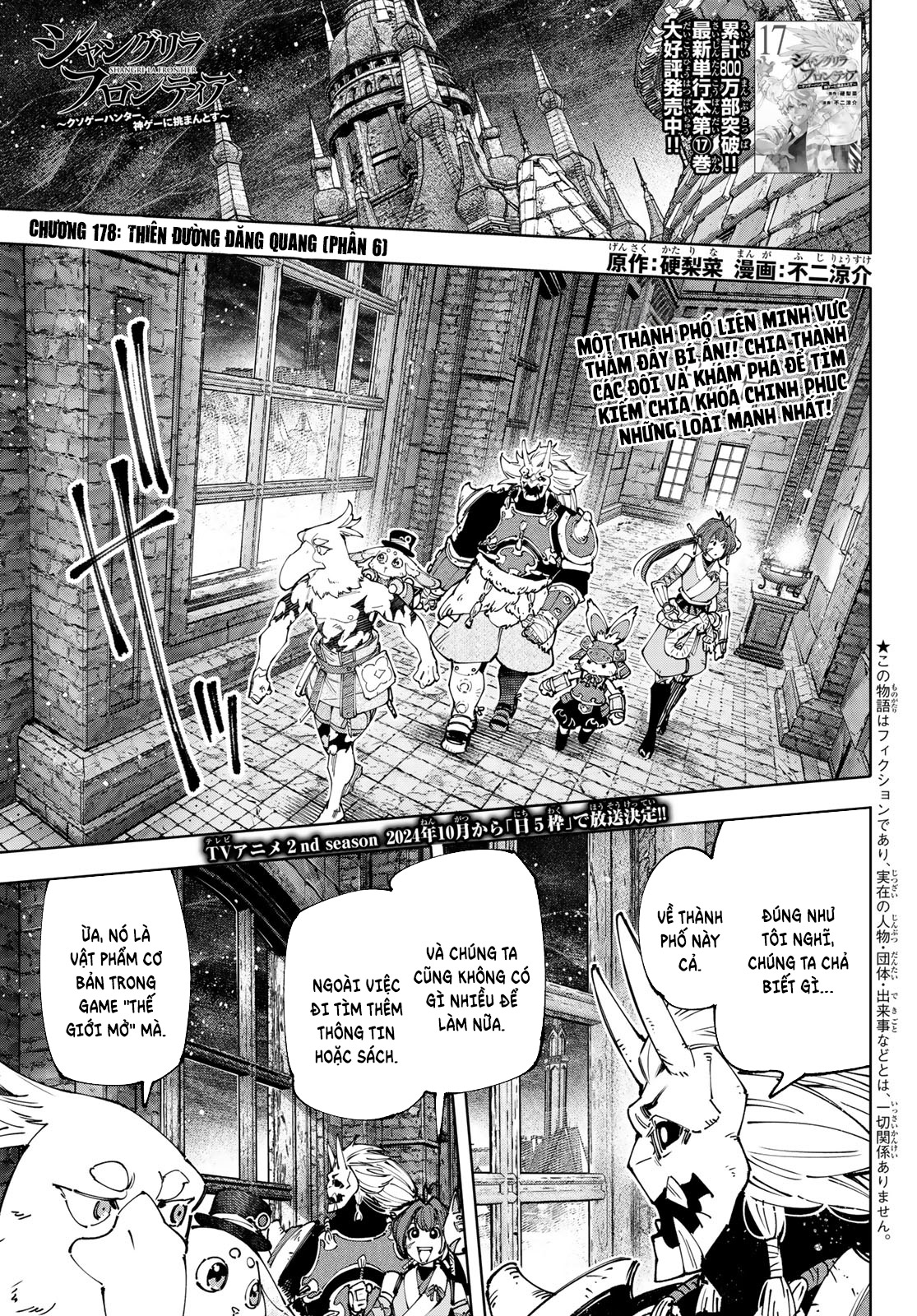 Shangri-La Frontier ~Kusoge Hunter, Kami-gee ni Idoman to su~ Vol. 19 Ch. 178 第2页