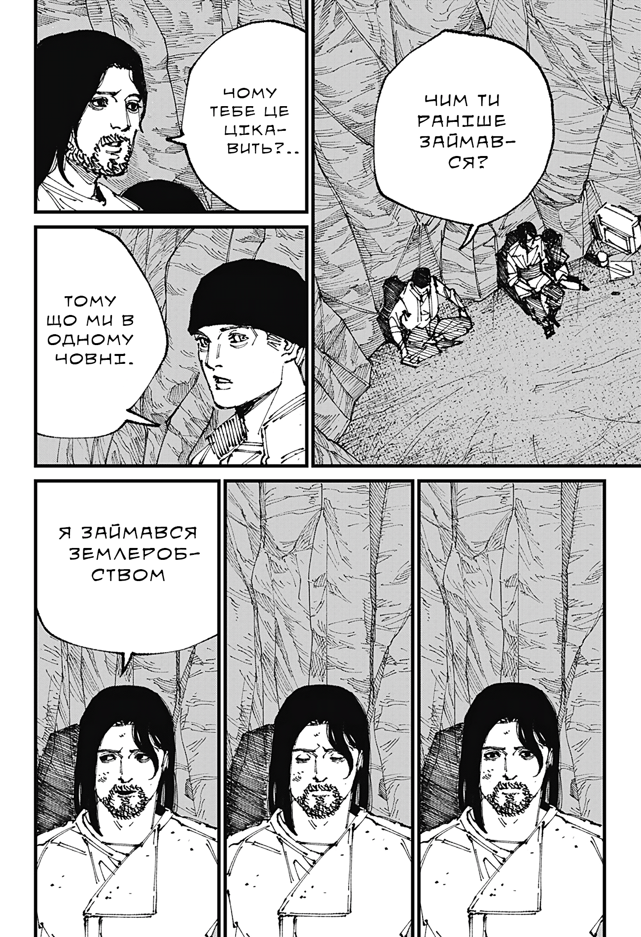 MAD Вторгнення 第42页