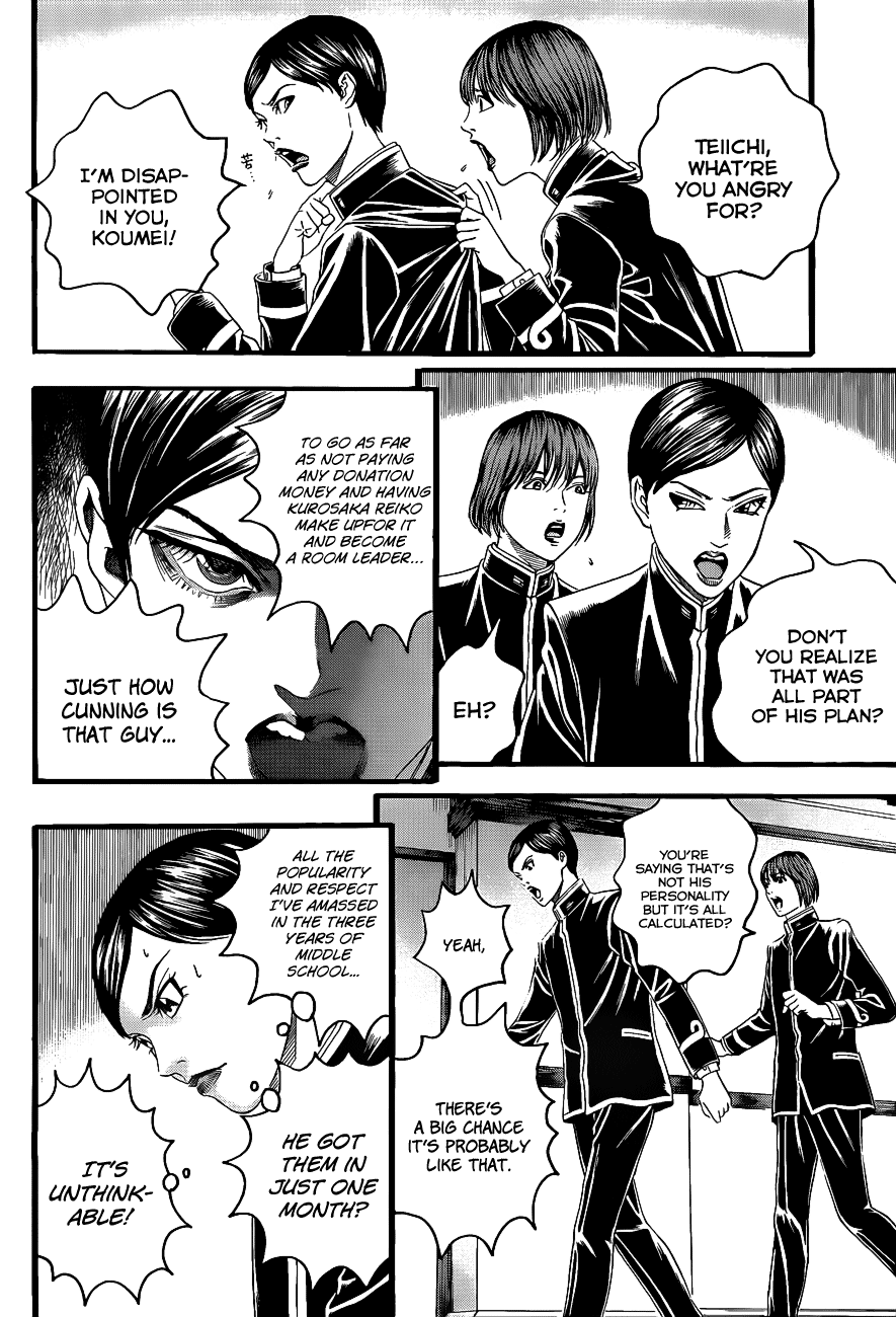 Teiichi no Kuni Vol. 1 Ch. 2 第25页