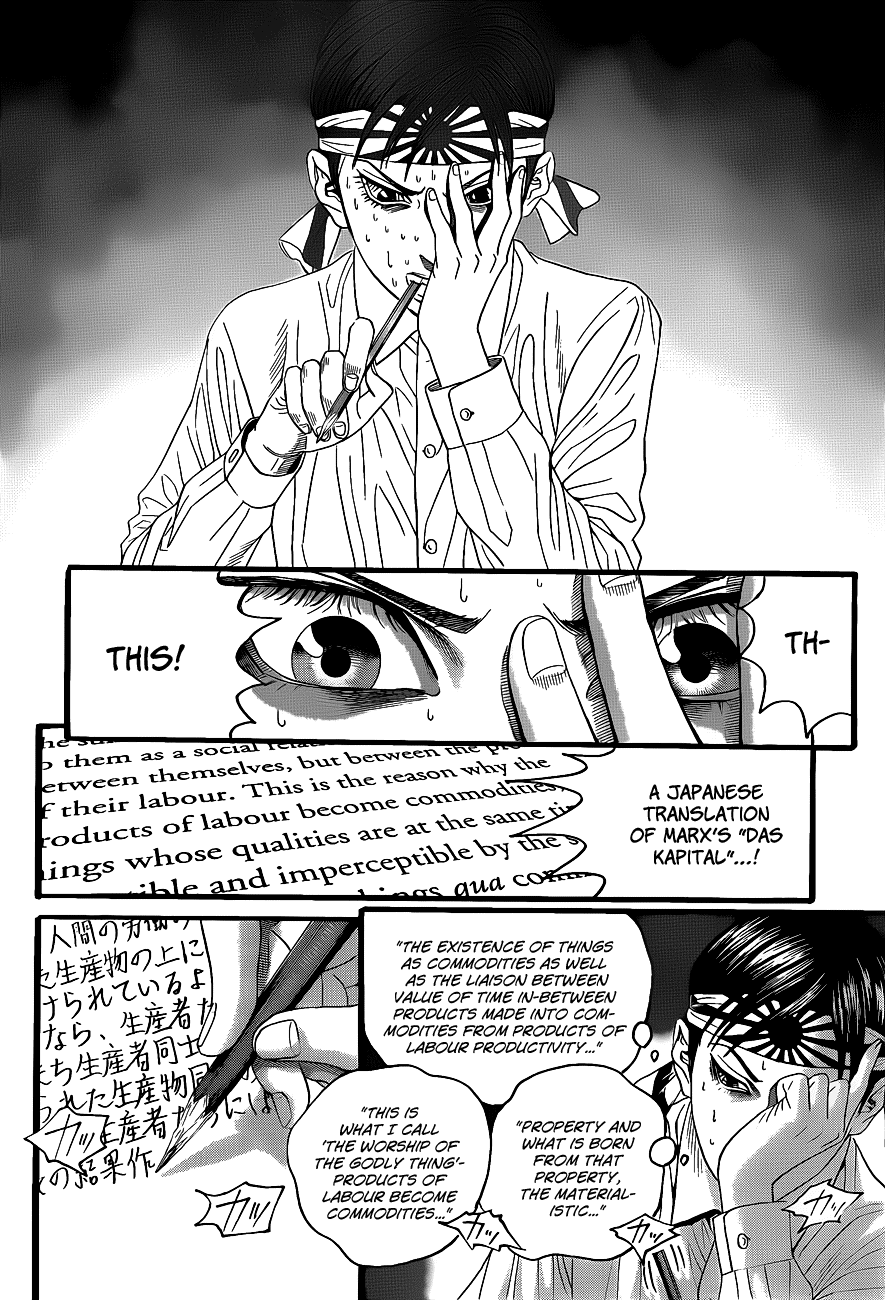Teiichi no Kuni Vol. 1 Ch. 2 第51页