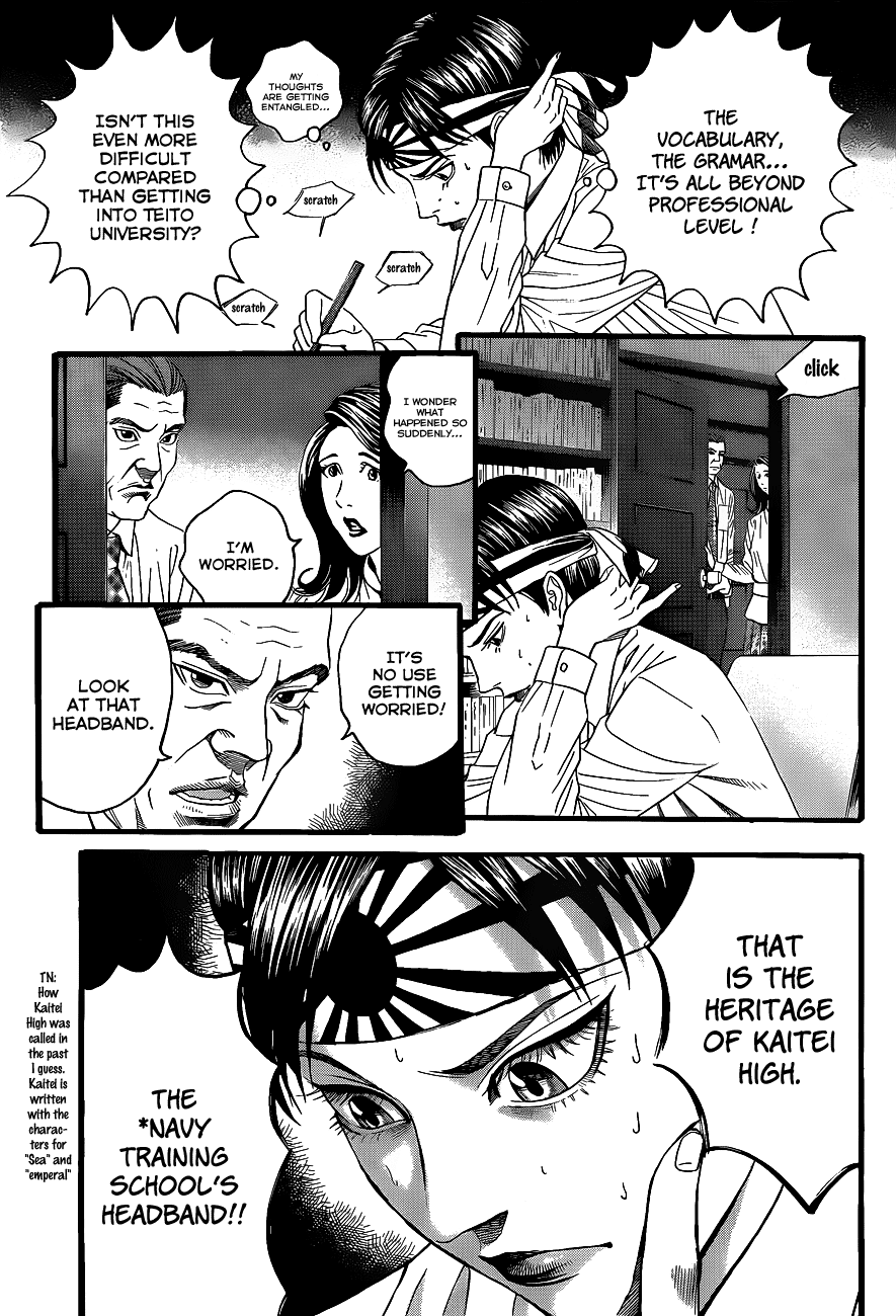 Teiichi no Kuni Vol. 1 Ch. 2 第52页