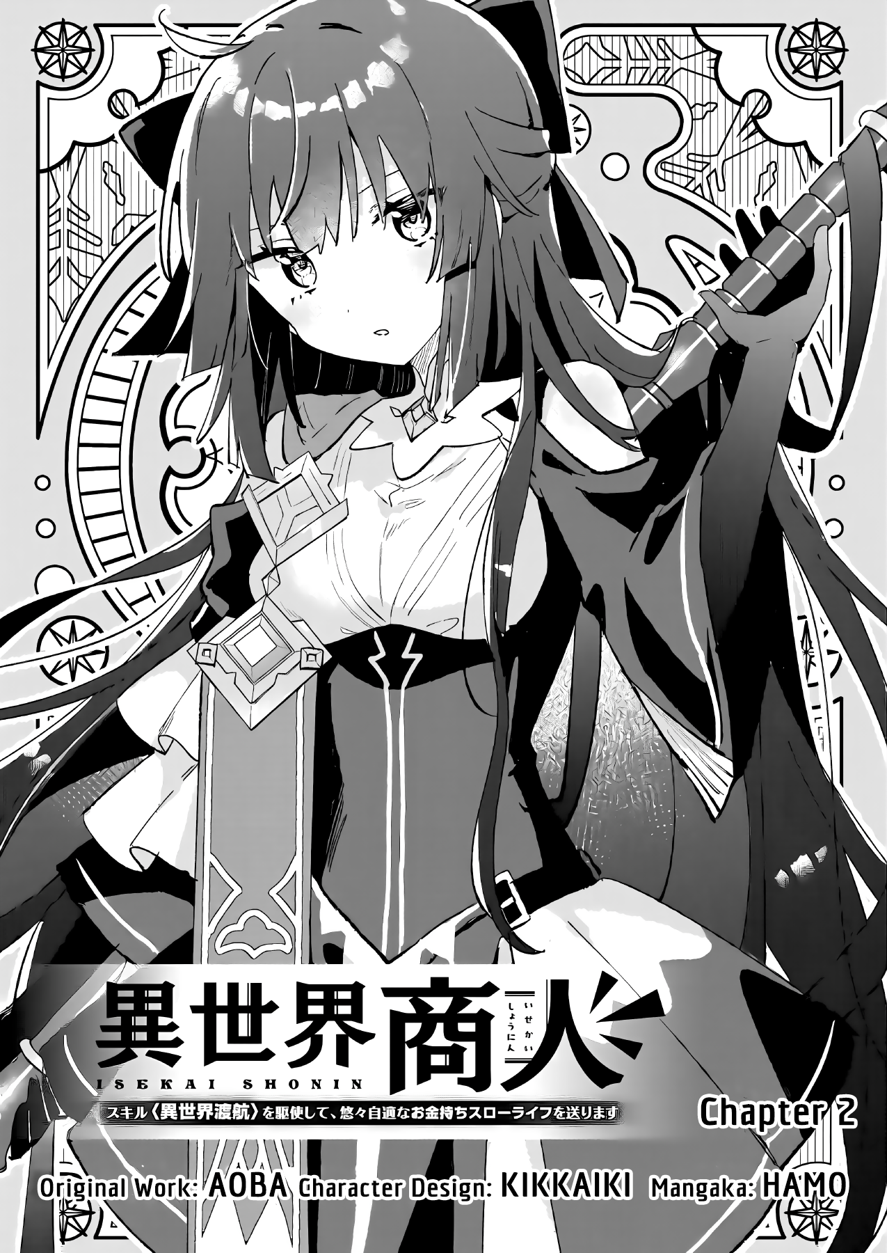 Isekai Shounin - Skill <Isekai Tokou> wo Kushi Shite, Yuuyuu Jiteki na Okanemochi Slow Life wo Okurimasu Vol. 1 Ch. 2 第2页