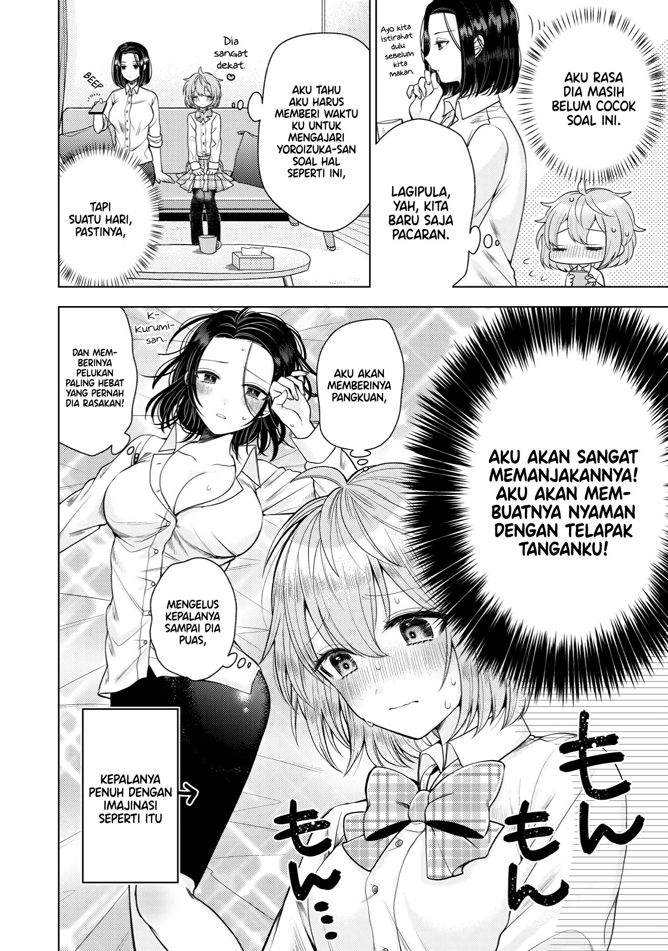 I Want to Spoil Ms. Yoroizuka Rotten Vol. 1 Ch. 1 第12页
