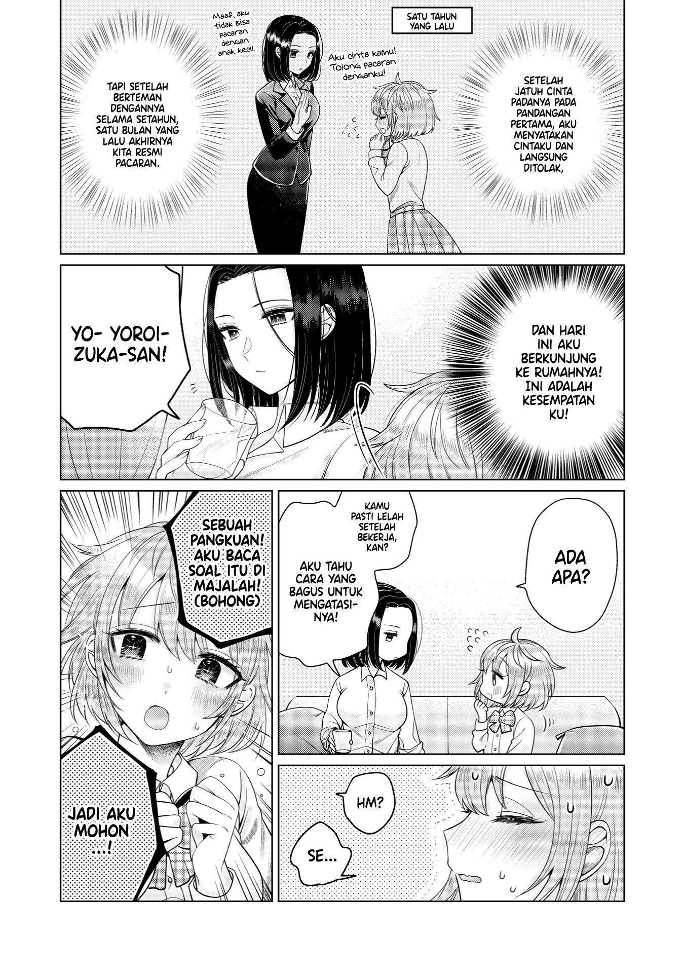 I Want to Spoil Ms. Yoroizuka Rotten Vol. 1 Ch. 1 第13页