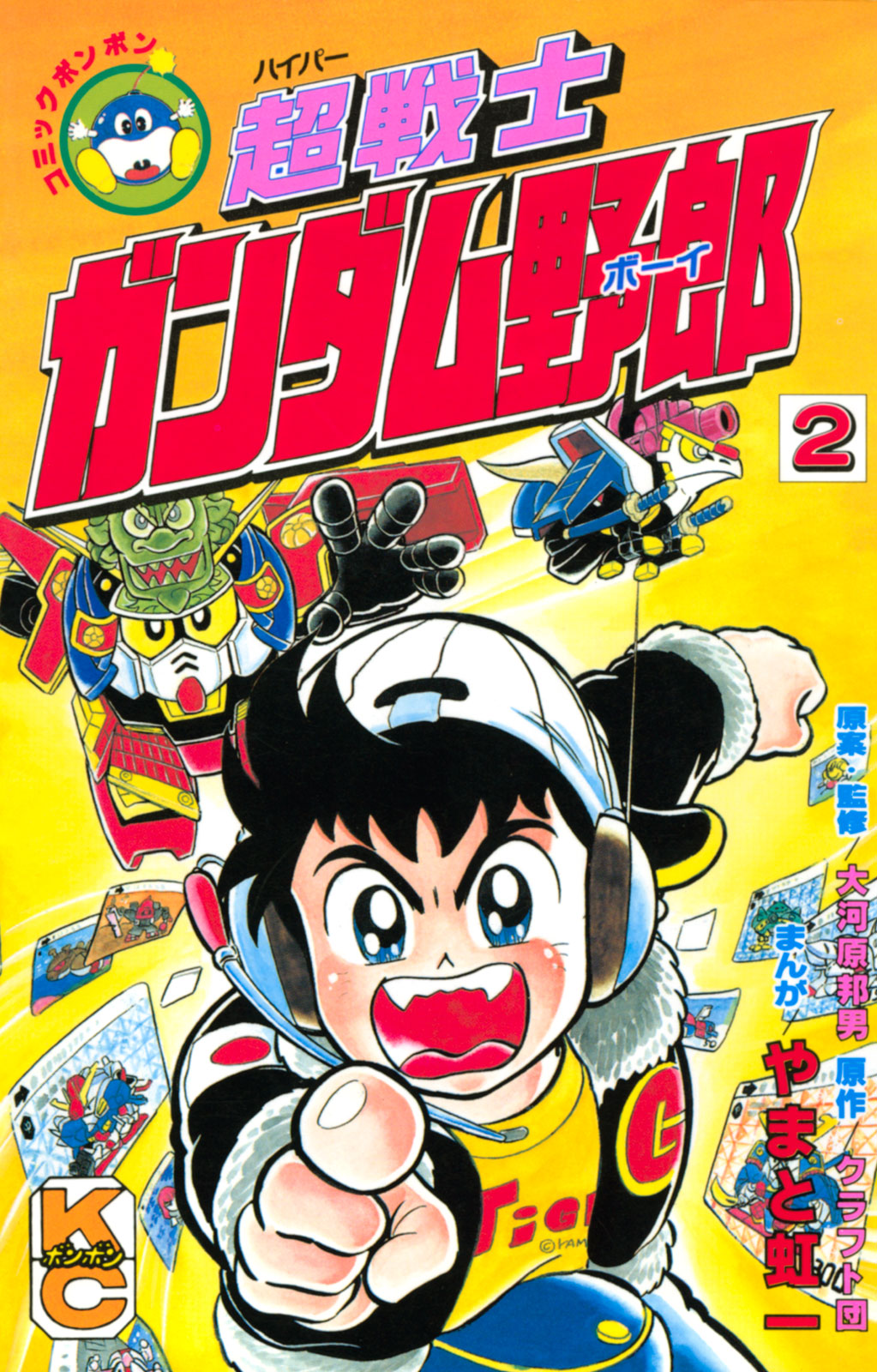 Hyper Warrior Gundam Boy Showdown! Taiga v Sugimoto 第1页