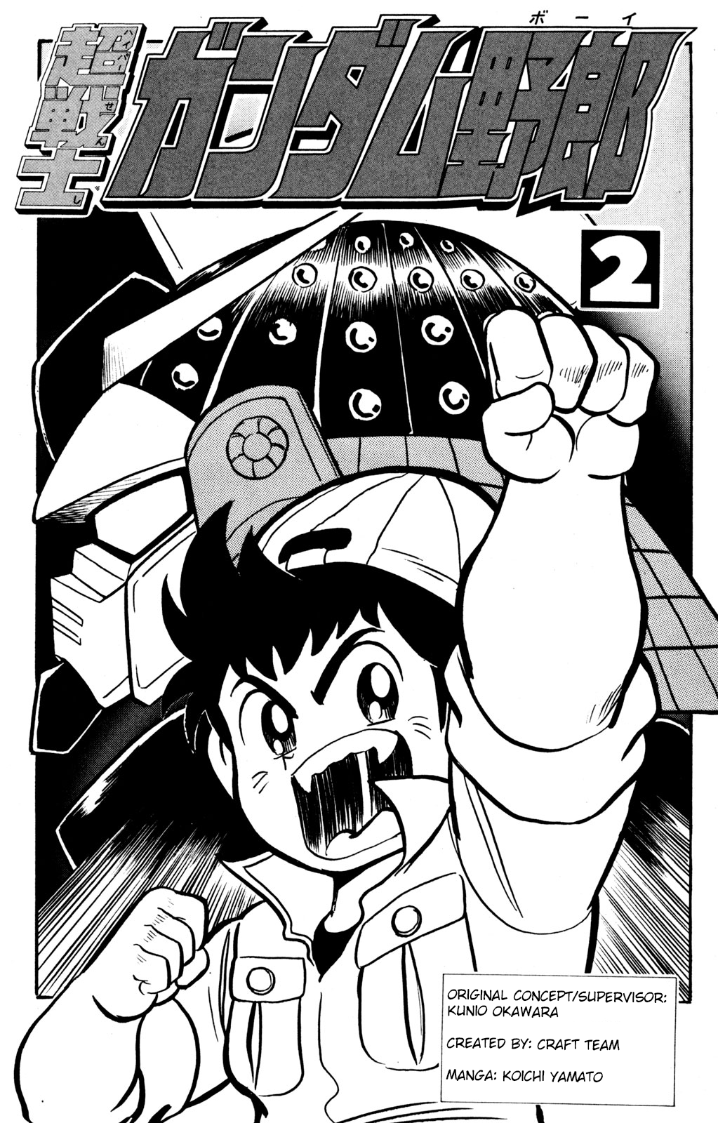 Hyper Warrior Gundam Boy Showdown! Taiga v Sugimoto 第2页