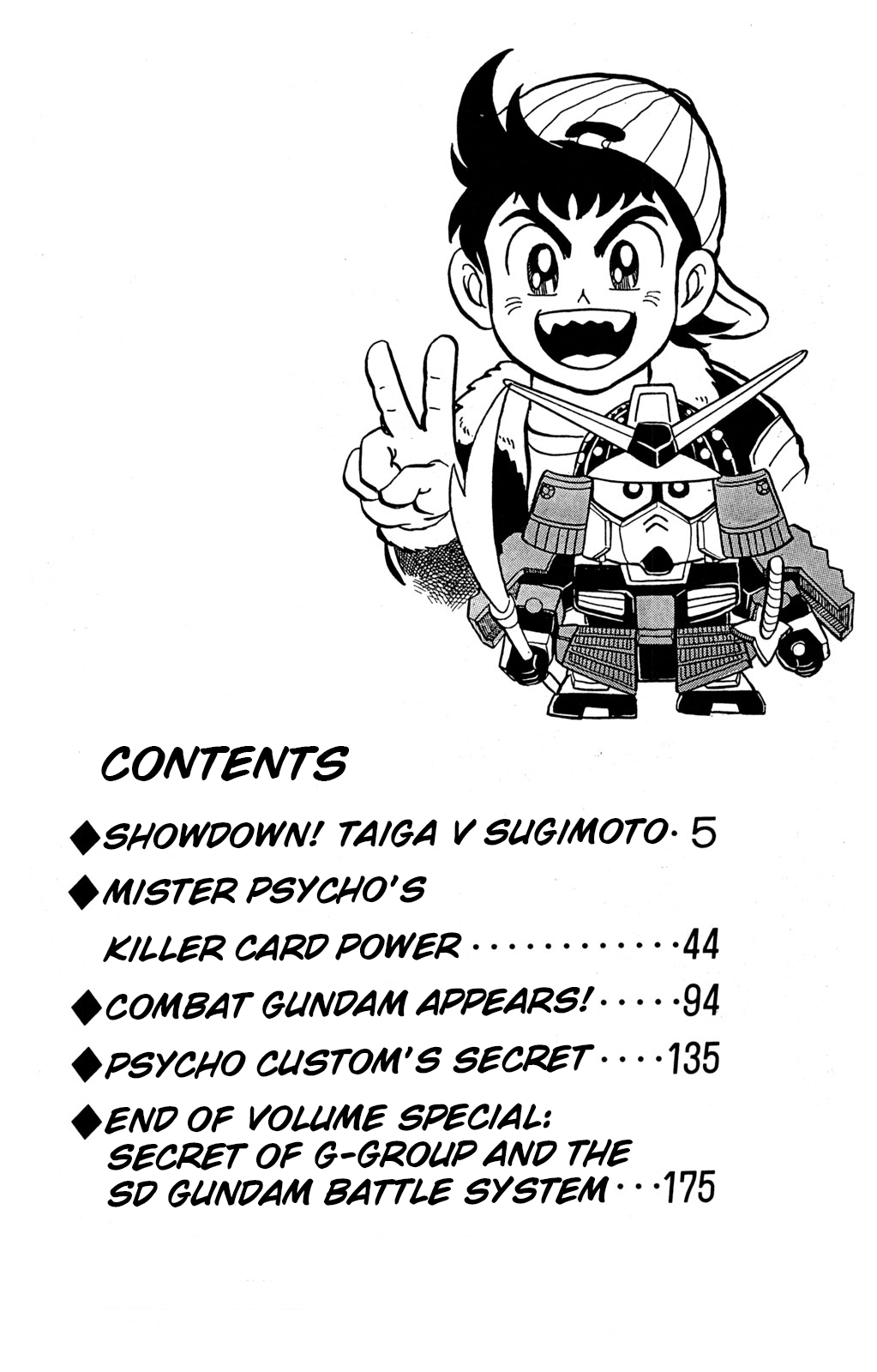 Hyper Warrior Gundam Boy Showdown! Taiga v Sugimoto 第3页
