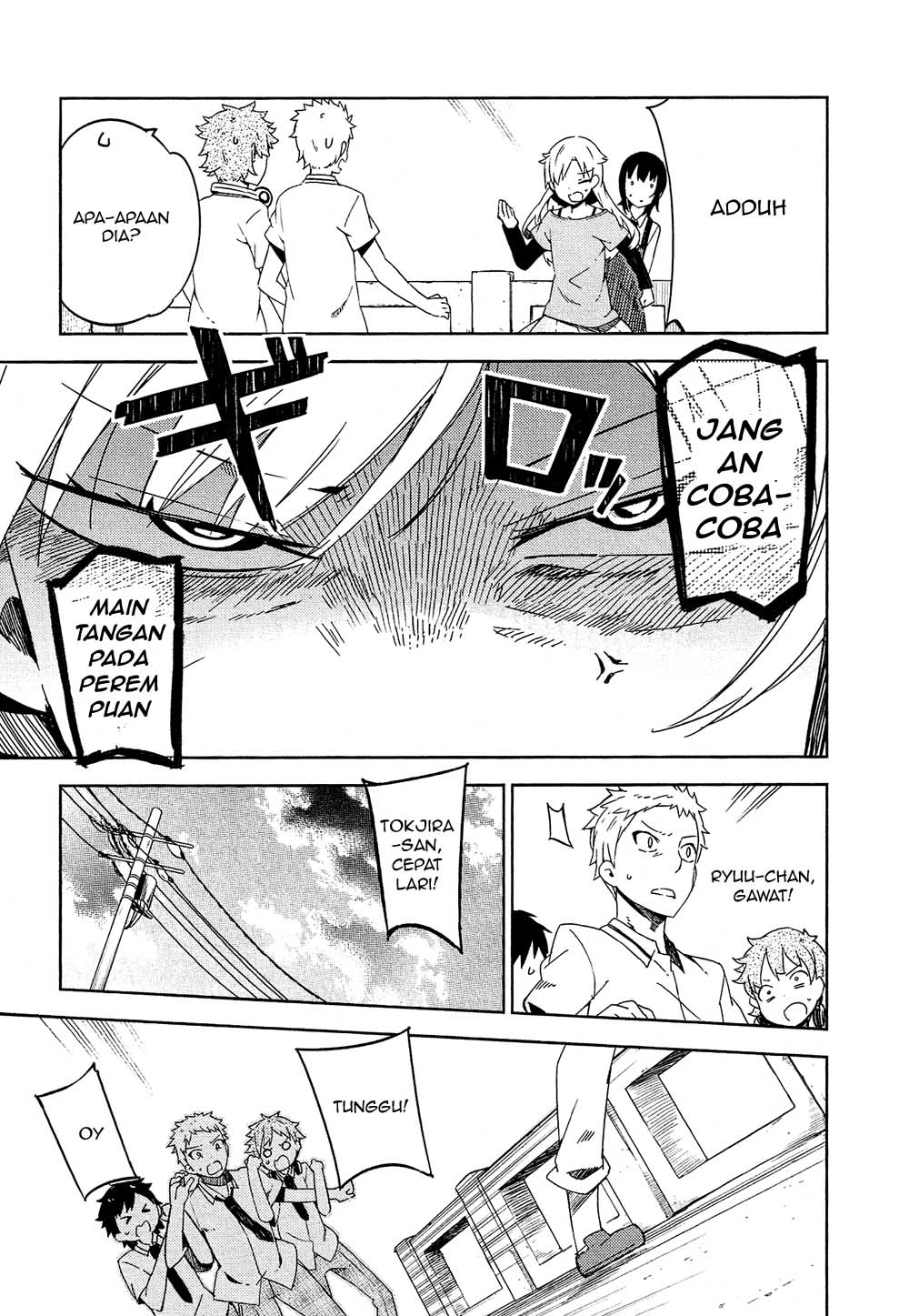 Ookami Shounen wa Kyou mo Uso o Kasaneru Kontak ke 1 第49页