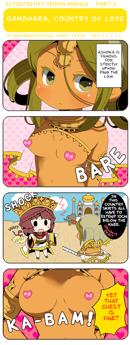 Eiyuu*Senki 4Koma Manga 第5页