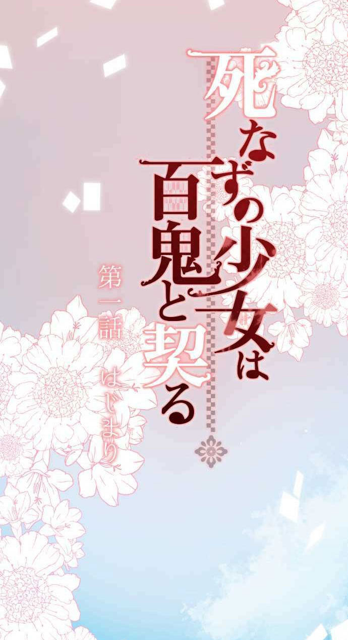 The Immortal Girl and Her Contract With the Hundred Demons Ch. 1 第16页