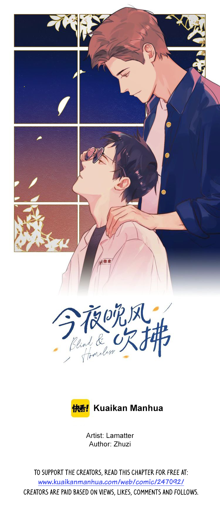 The Blind & the Homeless We meet again~ 第1页