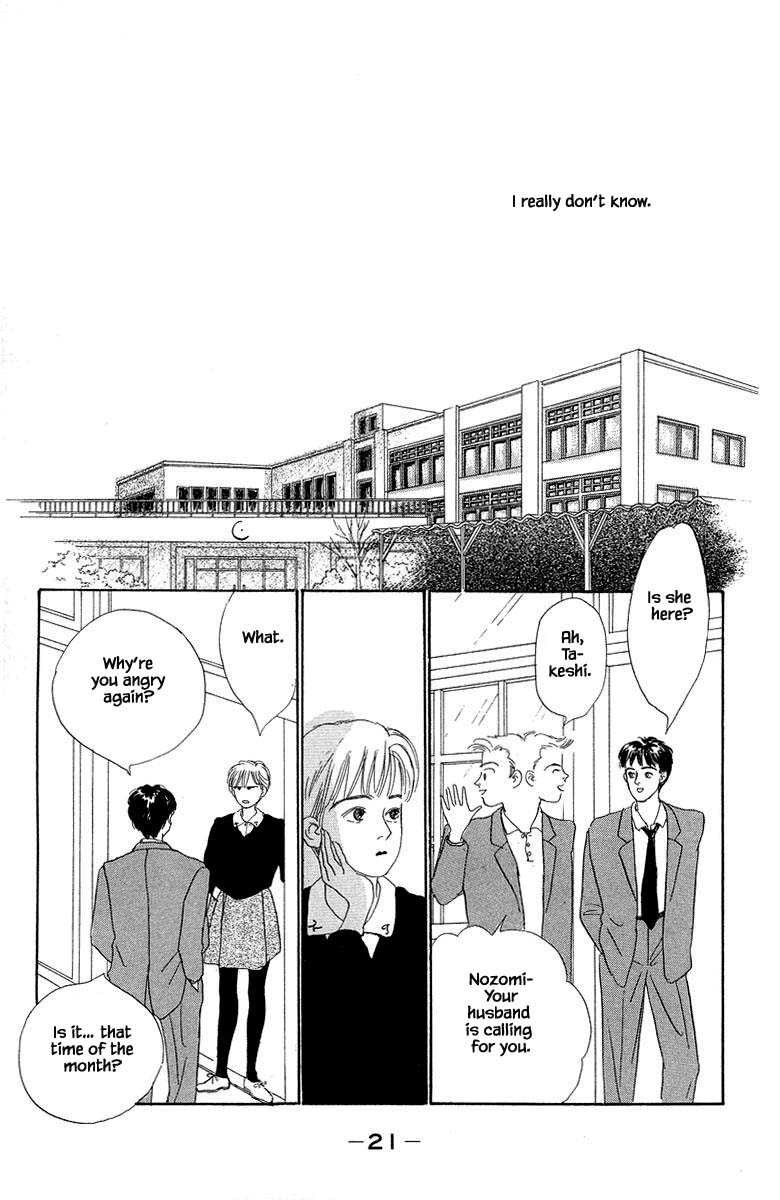 The World's Most Tender Music Vol. 1 Ch. 1.1 第24页
