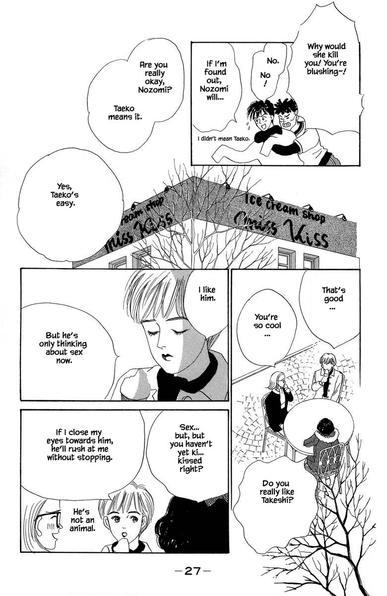 The World's Most Tender Music Vol. 1 Ch. 1.1 第30页