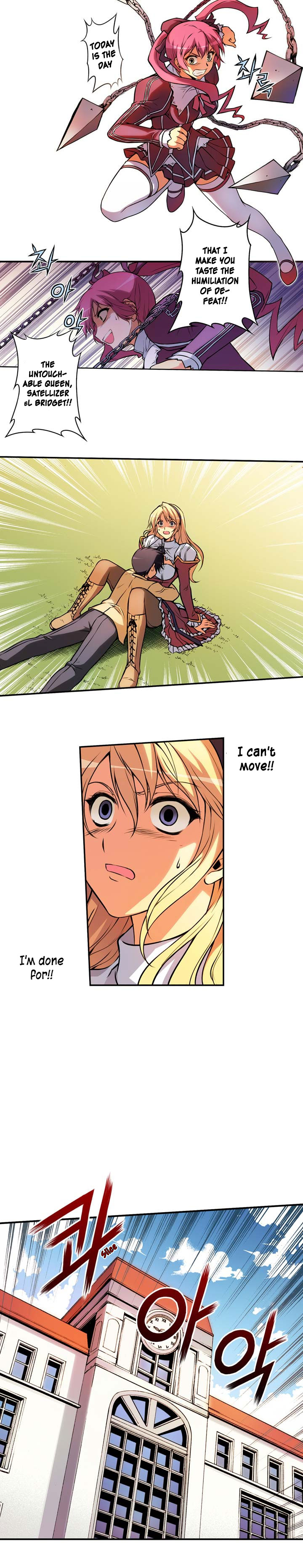 Freezing (Official Colored) 第5页