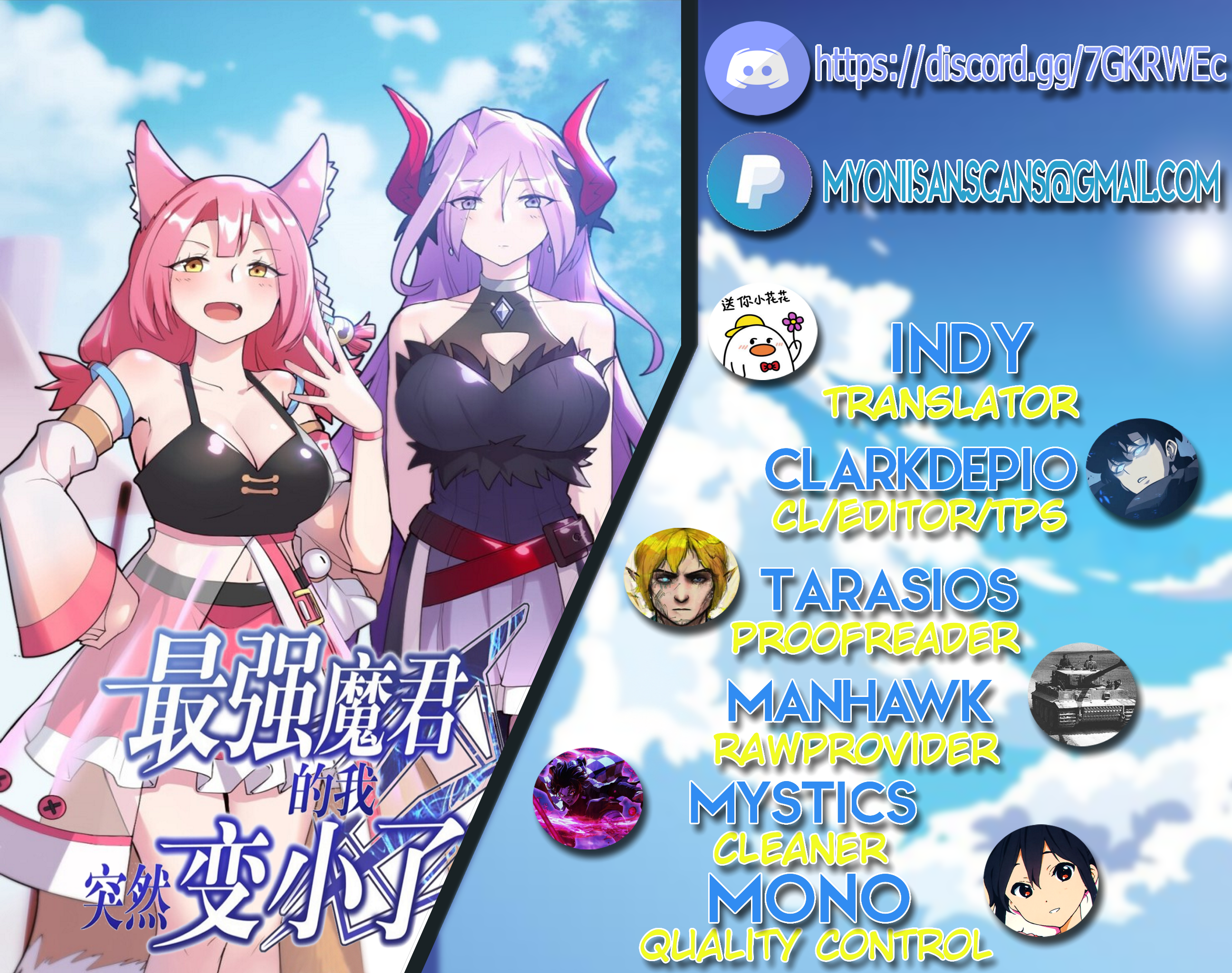I, the Strongest Demon, Have Regained My Youth?! Ch. 1 第1页