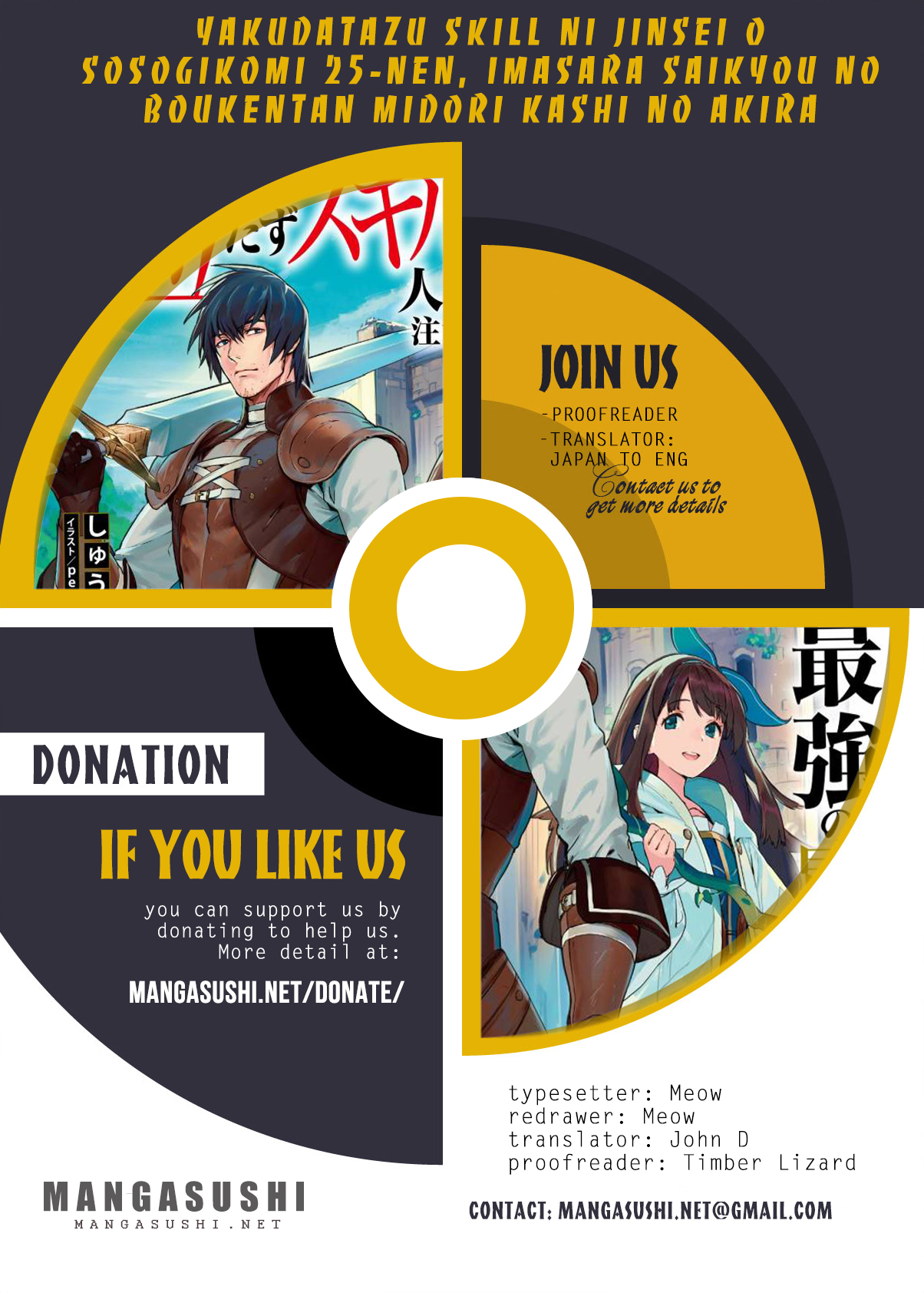 Yakudatazu Skill ni Jinsei o Sosogikomi 25-nen, Imasara Saikyou no Boukentan Midori Kashi no Akira 第1页