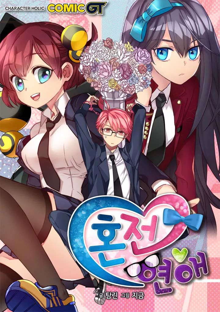 Premarital Relationship 第1页