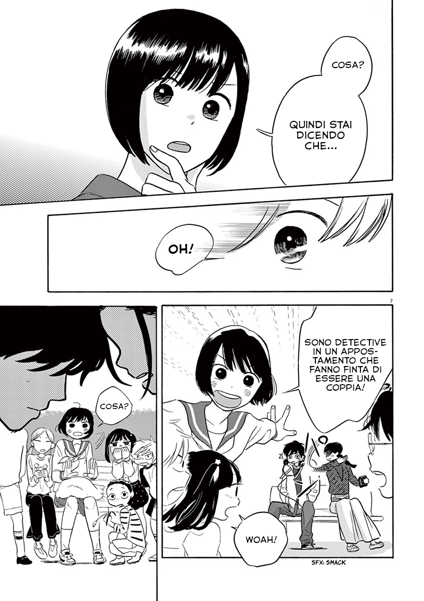 Tasogare Memorandum La situazione della coppia 第7页
