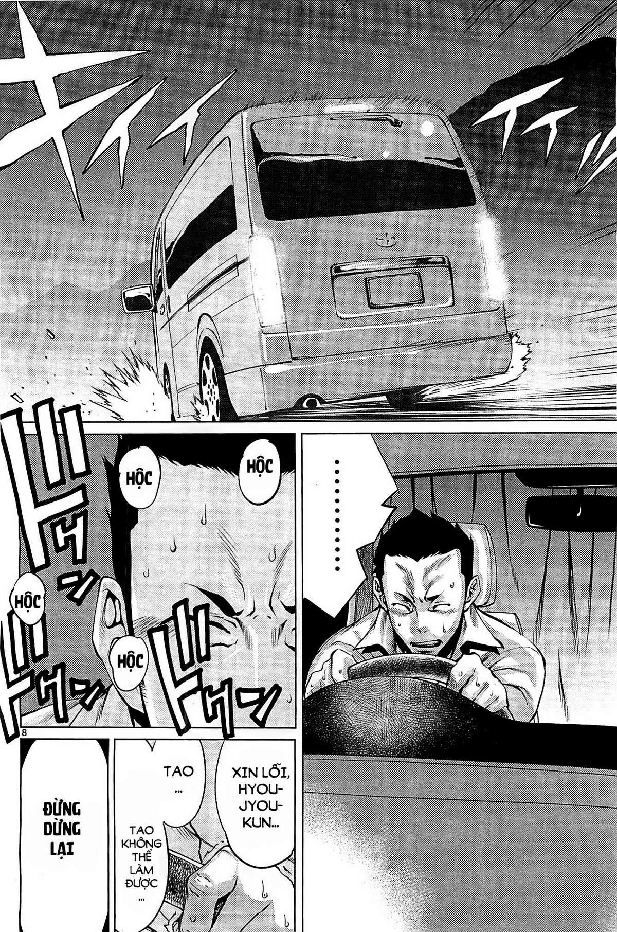 Killing Bites Vol. 1 Ch. 1 第7页