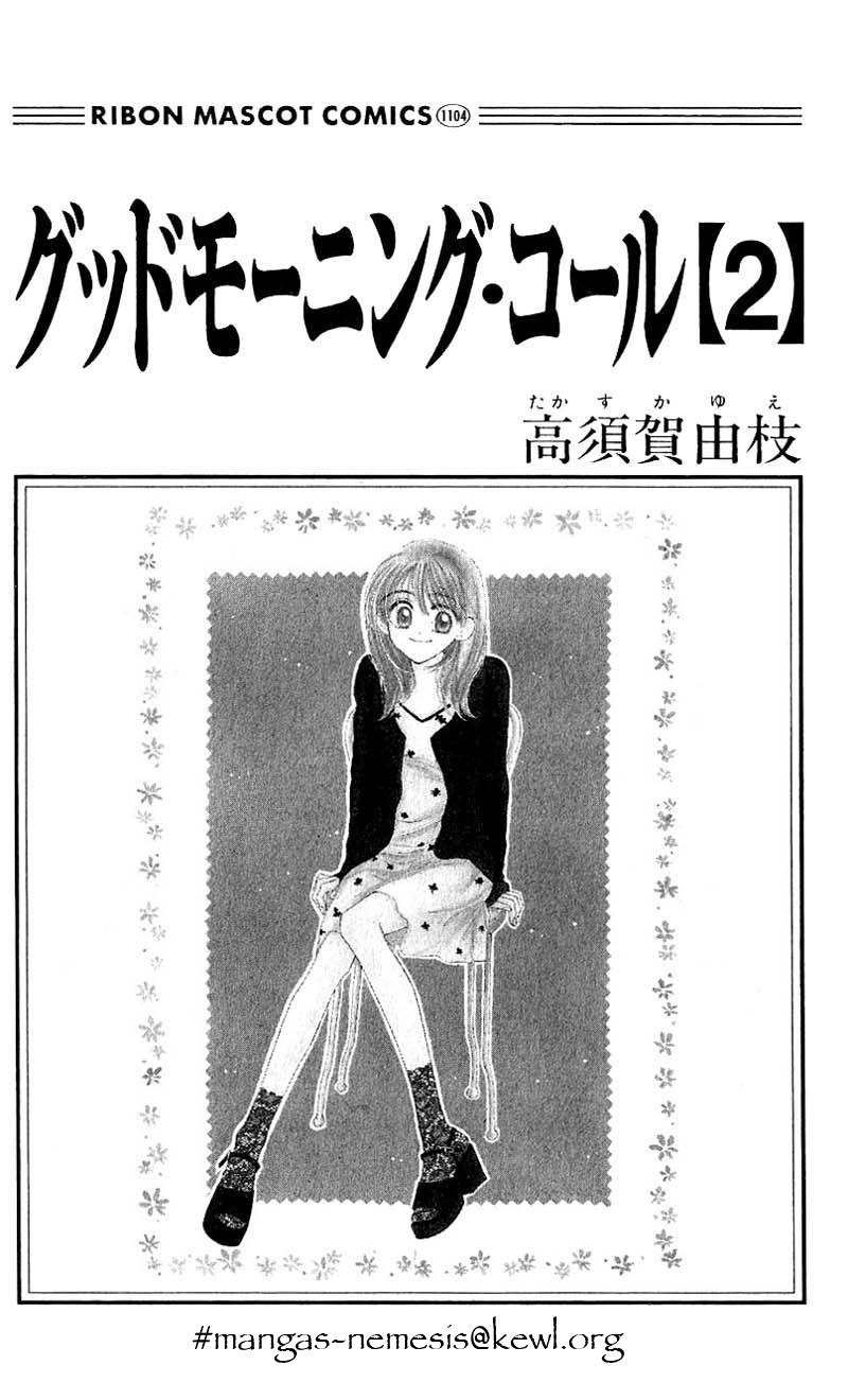 Good Morning Call Vol. 2 Ch. 6 第2页
