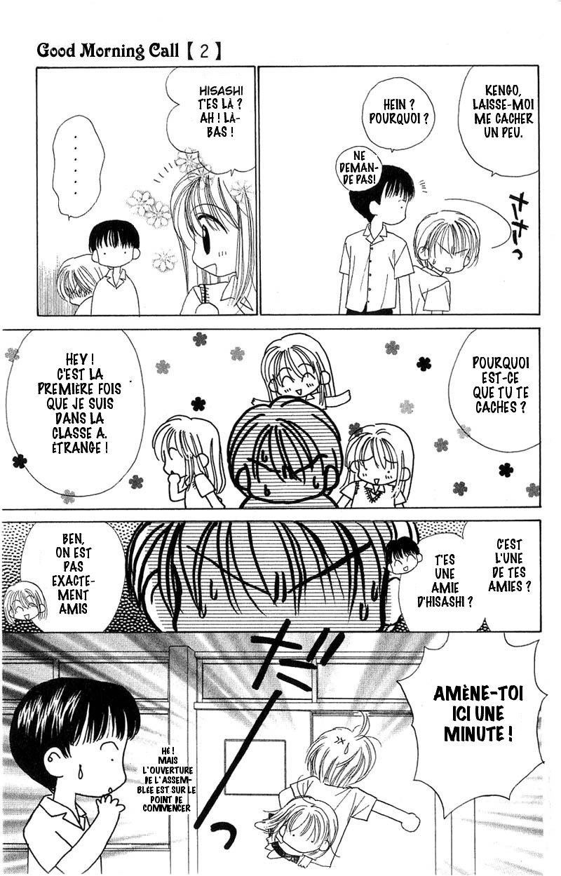 Good Morning Call Vol. 2 Ch. 6 第14页