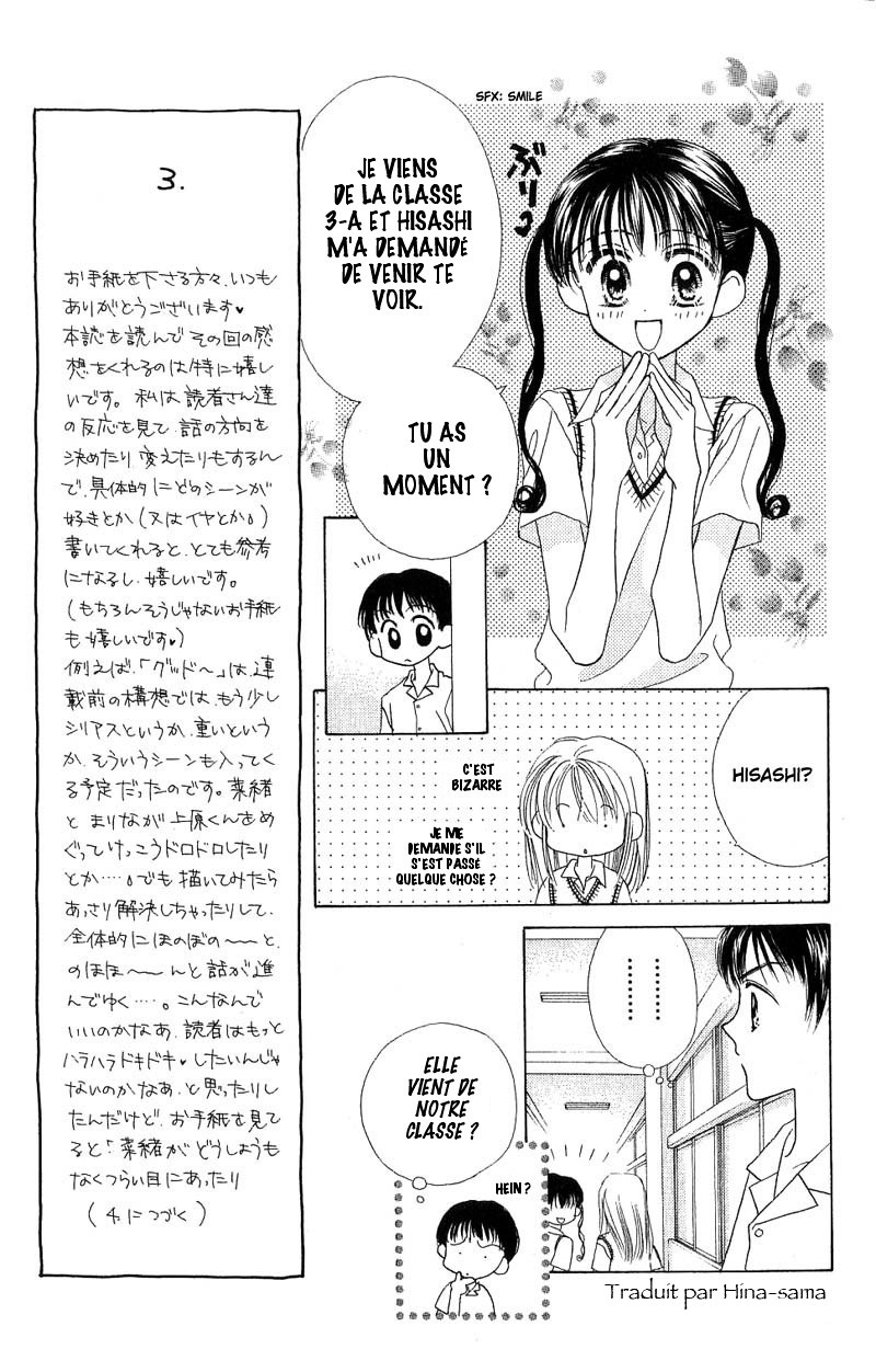 Good Morning Call Vol. 2 Ch. 6 第26页