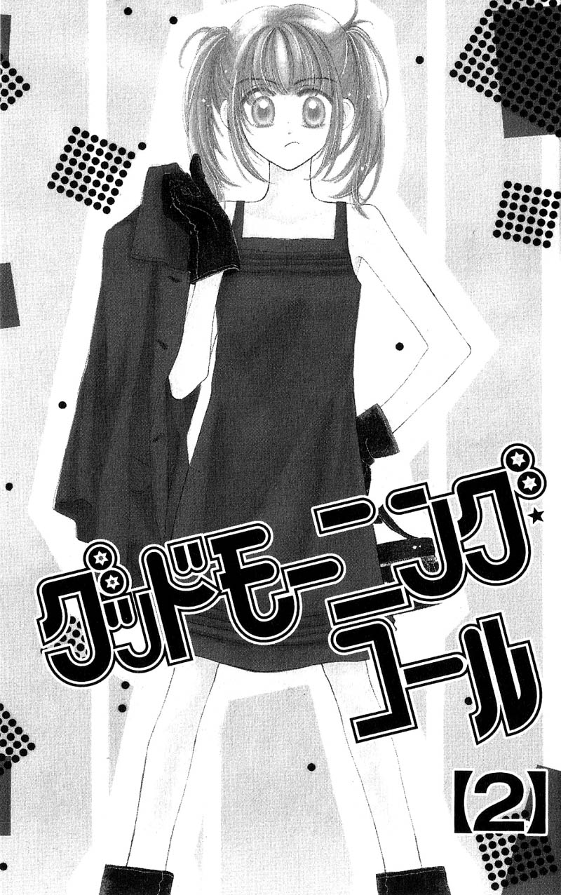 Good Morning Call Vol. 2 Ch. 6 第4页