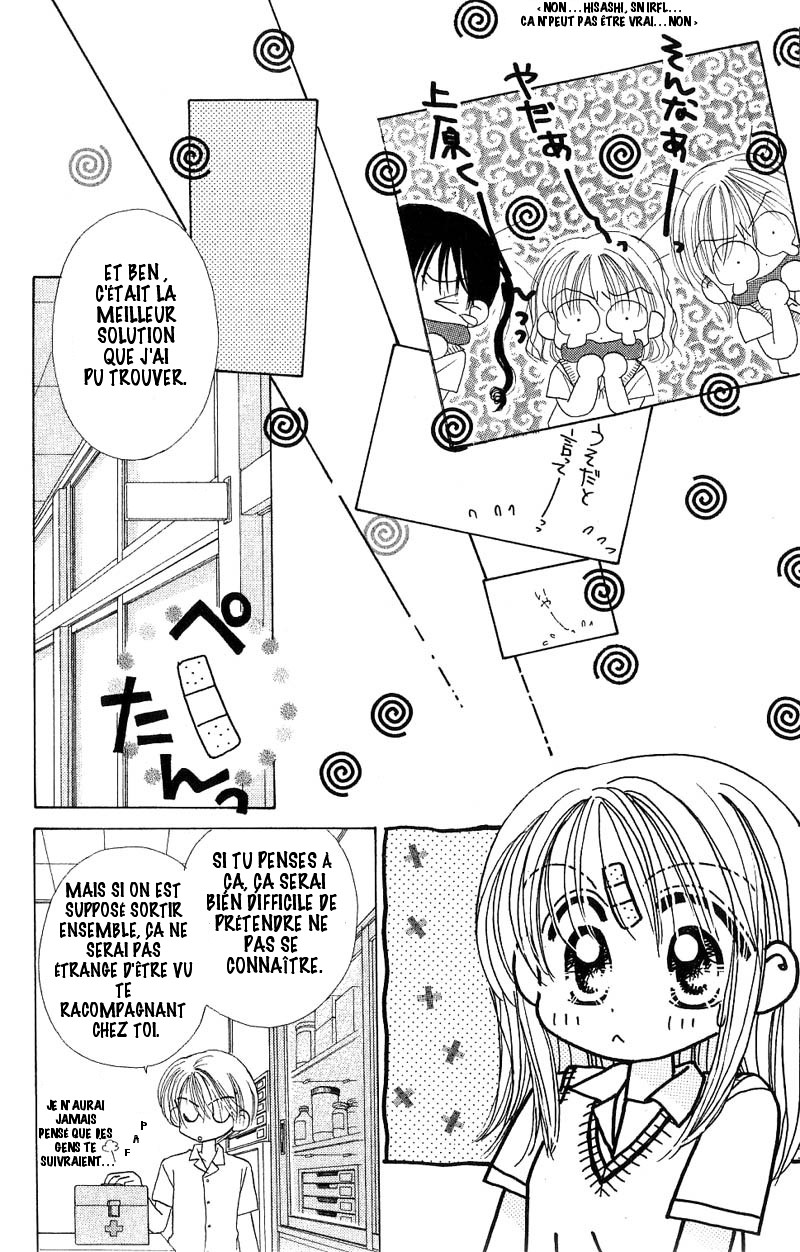 Good Morning Call Vol. 2 Ch. 6 第33页
