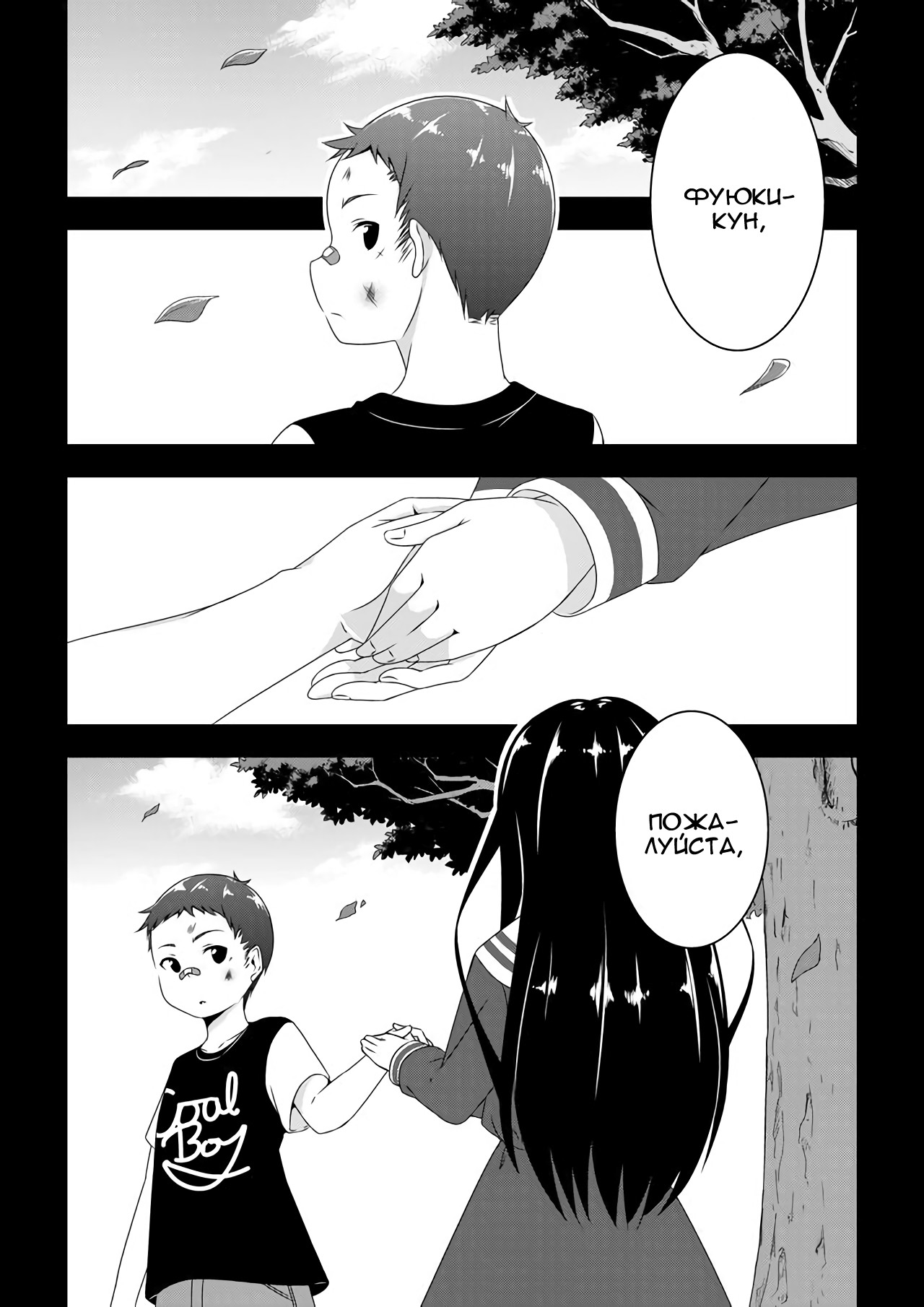 Devil-Chi Контракт 第20页